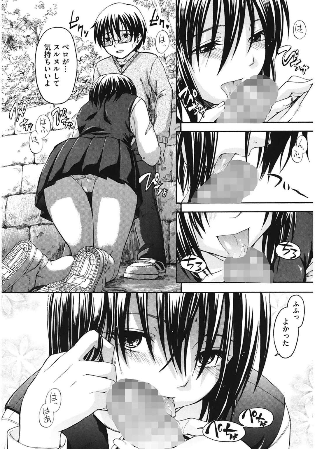 【エロ漫画】普通の鬼ごっことは違い鬼に見つかってエッチなことをする美少女たち…野外でフェラをしたり神社の中で騎乗位で生ハメして中出しセックスしちゃう【鶴田文学：鬼さんこちら】