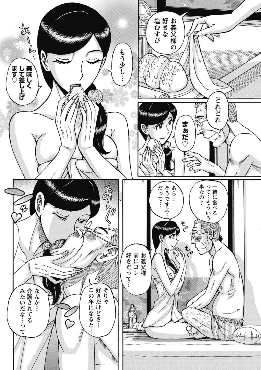 【エロ漫画】旦那には内緒で義父とのカラダの関係を持ちづづけていた人妻…濃厚キスや69で激しく絡み合い中出しセックスまでさせちゃう【児島未生：帰郷】