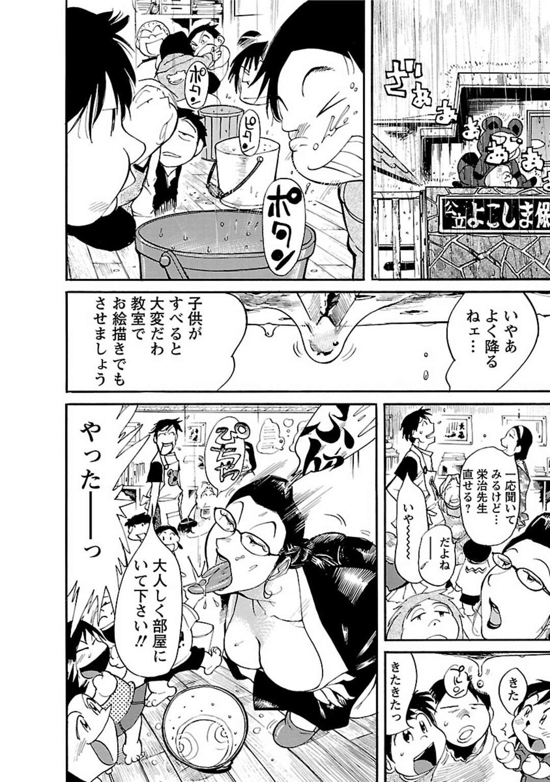 【エロ漫画】作業ズボンのムチムチな股間で興奮する保父に犯される母親…バックでいきなり生挿入されるとトロ顔で中出し絶頂イキしちゃう【米餅昭彦：おとなチャレンジ】