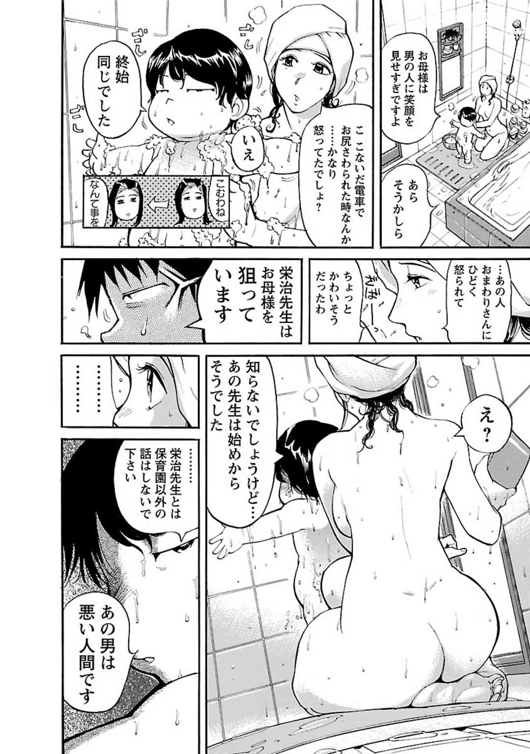 【エロ漫画】息子といっしょに寝る清楚でエロボティな母親…眠れず一人激しくオナニーをしてエロい肉体を惜しげもなく晒す【米餅昭彦：おとなチャレンジ】