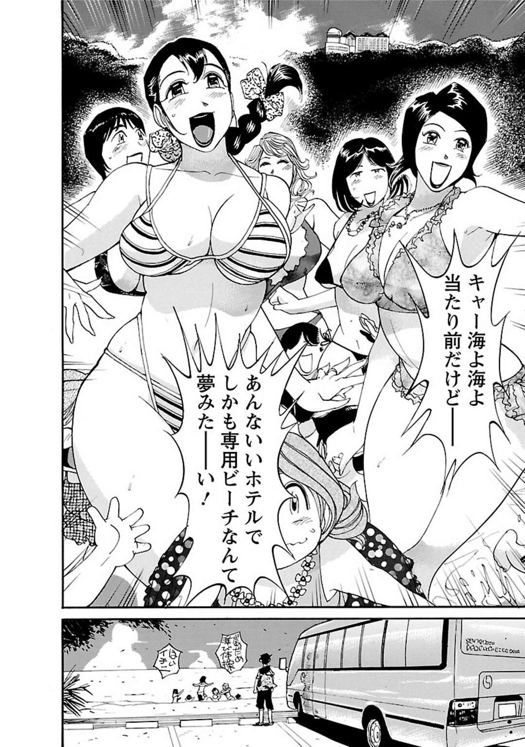 【エロ漫画】保父さんと海水浴にいくヤリマン人妻たち…部屋につくなりエロ水着で誘惑する人妻と早速バックで生ハメ中出しセックスで乱交企画成功【米餅昭彦：おとなチャレンジ】