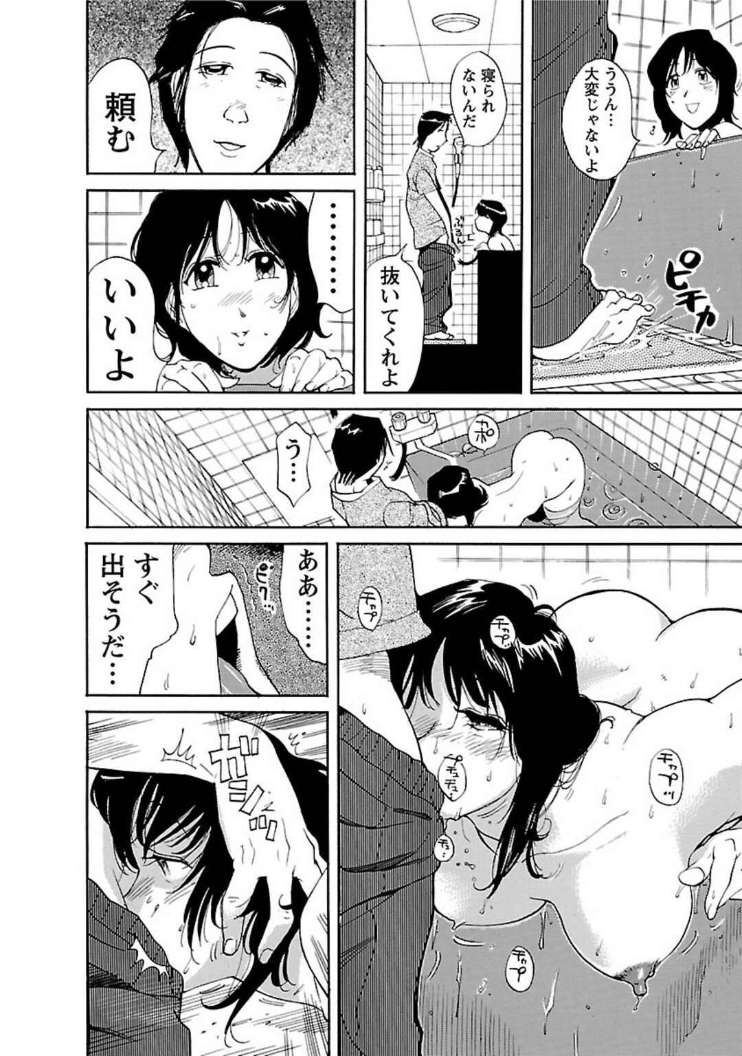 【エロ漫画】年下の男とヤりまくるむっちり熟女…発情した彼に流されて生ハメピストンされる彼女は欲求不満なあまりイキまくる！【米餅昭彦：おとなチャレンジ vol.16】