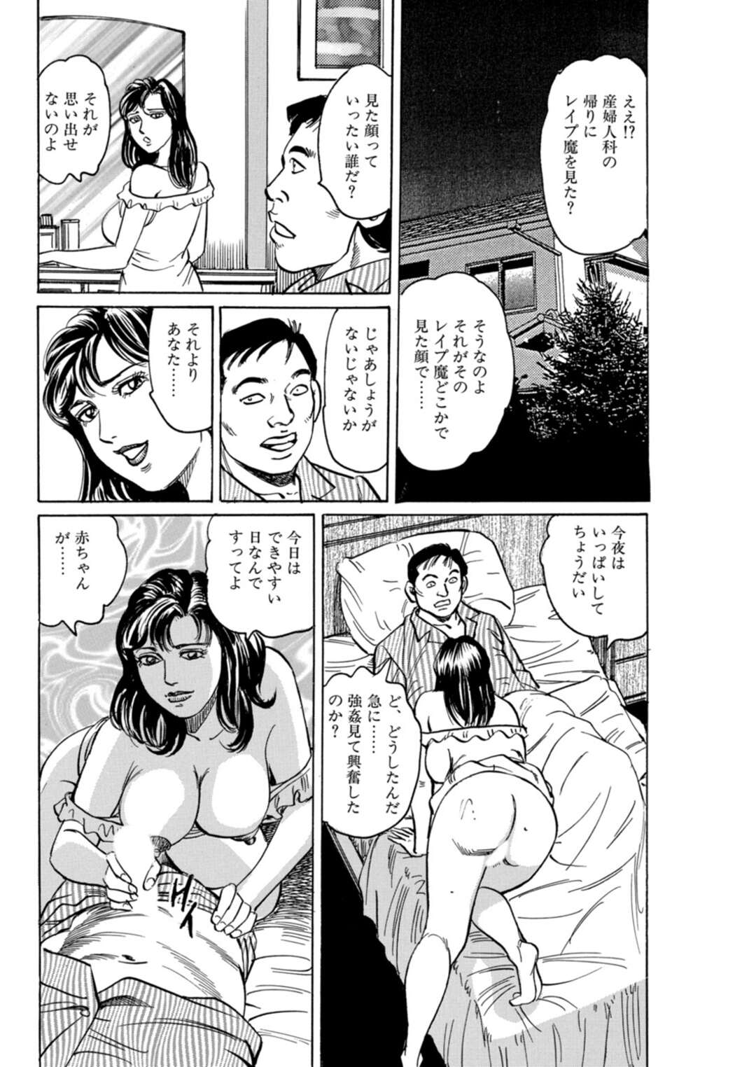 【エロ漫画】友人の夫にレイプされちゃう欲求不満な人妻…彼の巨根に負けて寝取られ中出しセックスしちゃう【みずしま聖：母さん、俺が侵してあげる 第3話】