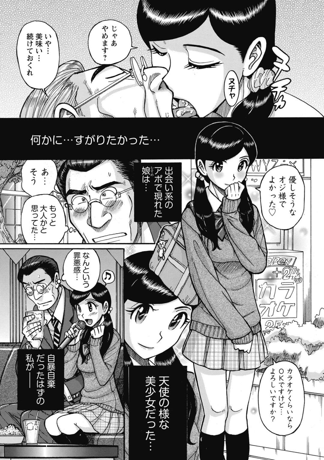 【エロ漫画】旦那には内緒で義父とのカラダの関係を持ちづづけていた人妻…濃厚キスや69で激しく絡み合い中出しセックスまでさせちゃう【児島未生：帰郷】