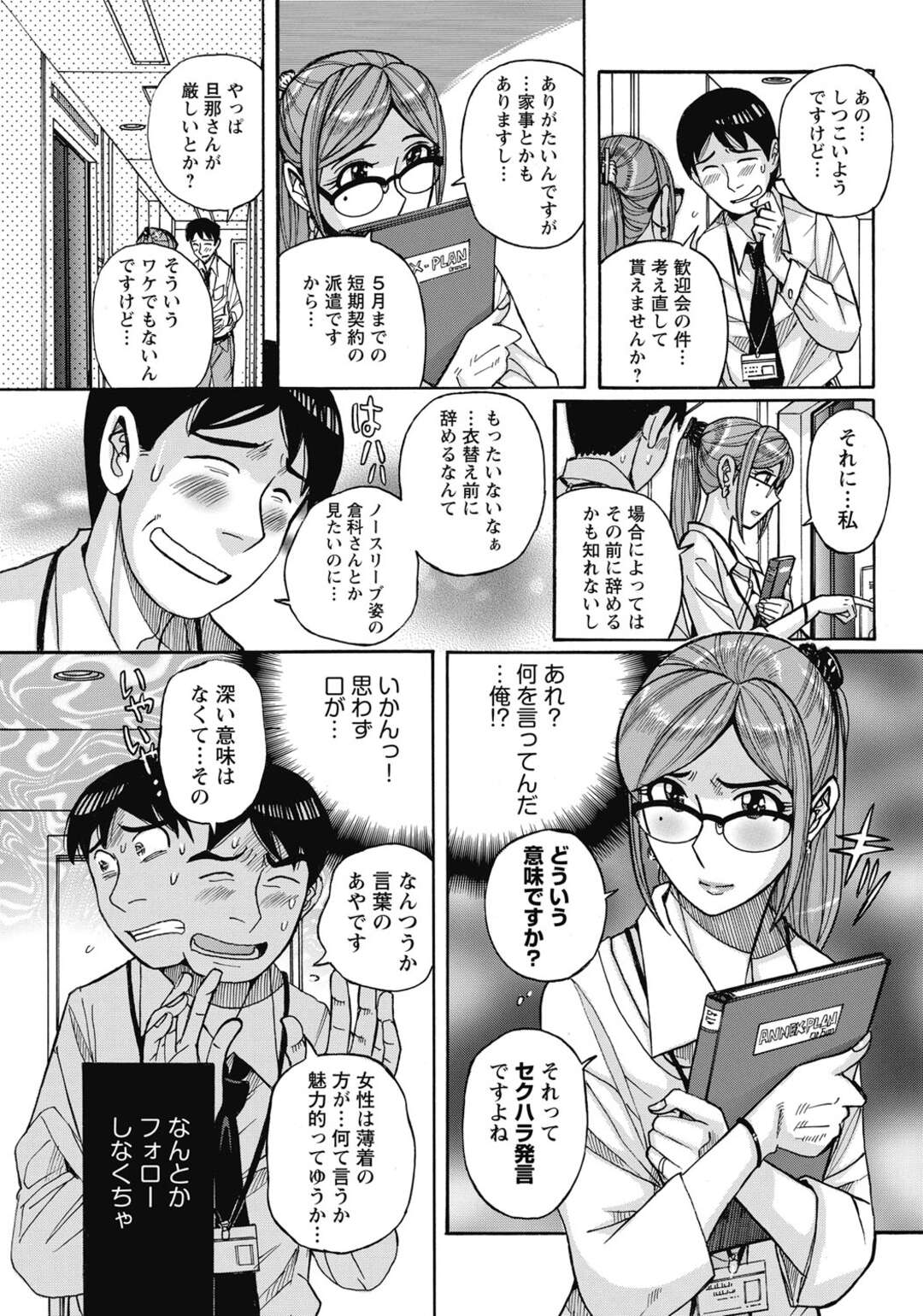 【エロ漫画】秘密をバラし同僚の男子教諭を誘惑する匂いフェチの新任女教師…汗ばんだ肌の匂いに混ざって開き毛の毛穴から滲み出る雌のえっちな匂いを放ちフェチっクスしちゃう【児島未生：フェチの夢】