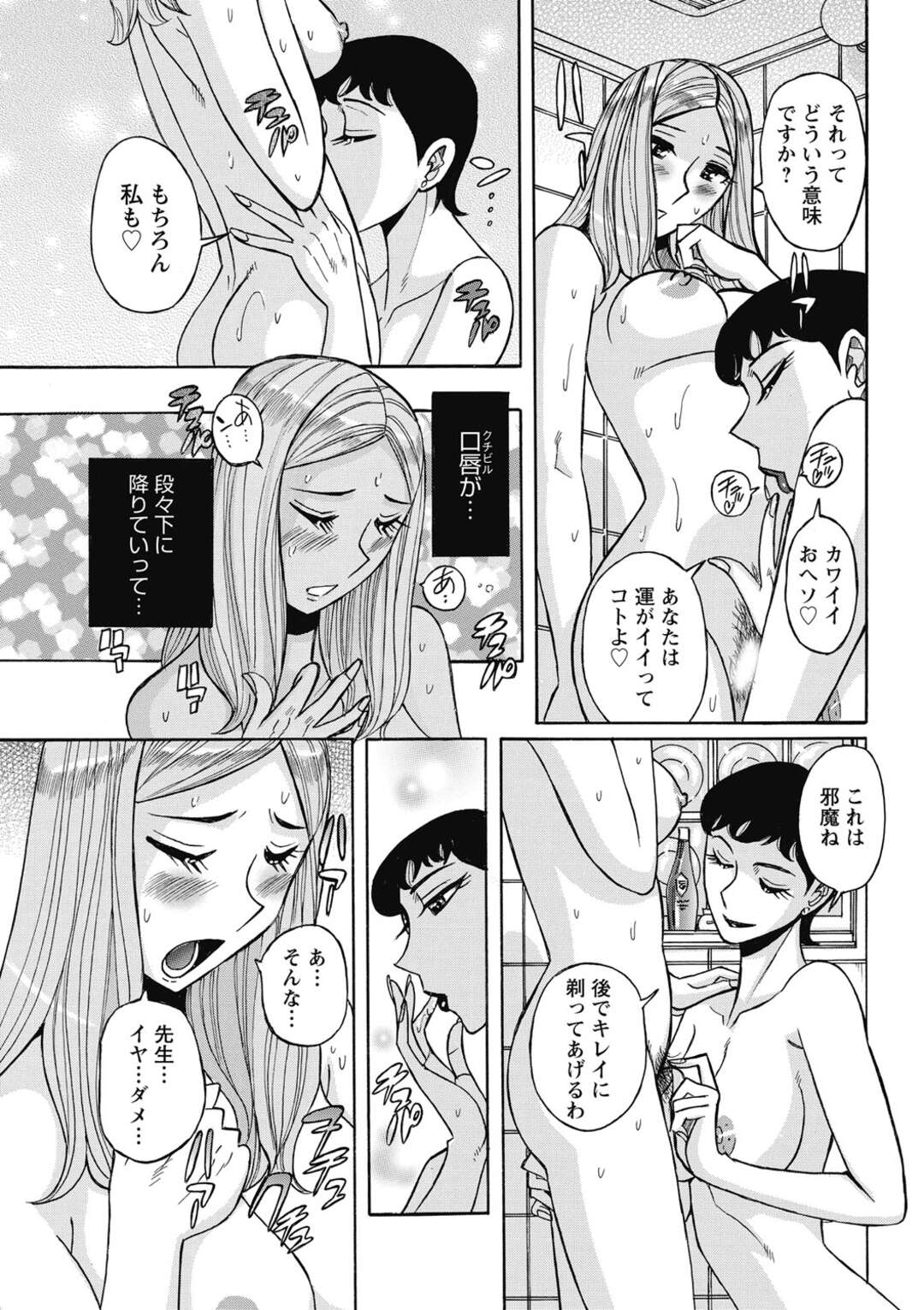 【エロ漫画】バレエ談主催の憧れの先生に誘惑されちゃう人妻…手マンやクンニで濃厚いちゃラブレズセックスで調教されちゃう【児島未生：告白】