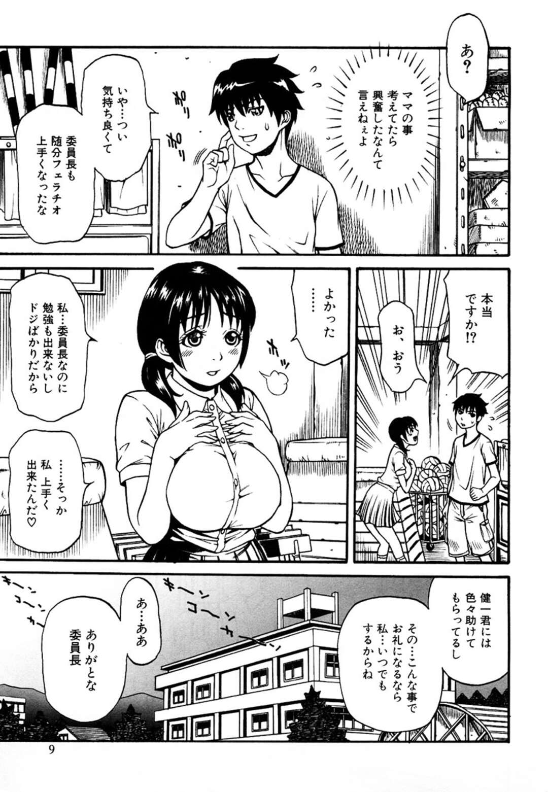 【エロ漫画】息子たちに襲われちゃうグラマーでエロかわいい母親…ロープで縛られ2穴挿入で輪姦レイプされちゃう！【北方国明：ボクのママ2】