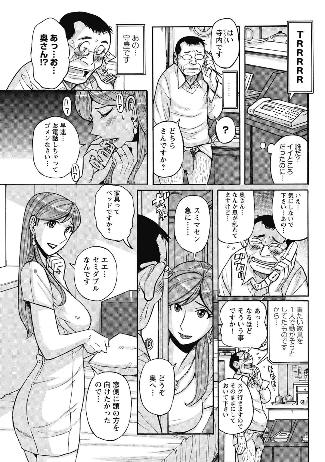 【エロ漫画】おじさんをペットにしちゃう隣に引っ越してきた美人人妻…犬にして躾けながら獣のような激しいセックスをする！【児島未生：お隣さん】