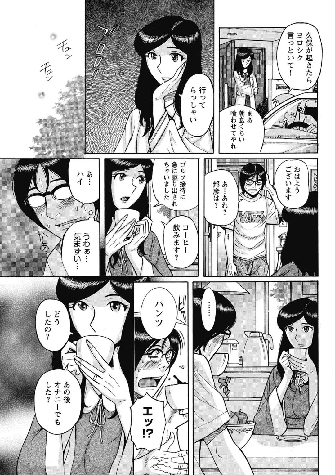 【エロ漫画】友人の再婚相手の奥さんが憧れの元AV女優の人妻…友人が留守の間に奥さんが迫ってきたのでネトラレセックスで中出しする！【児島未生：憧れのヒトミちゃん】