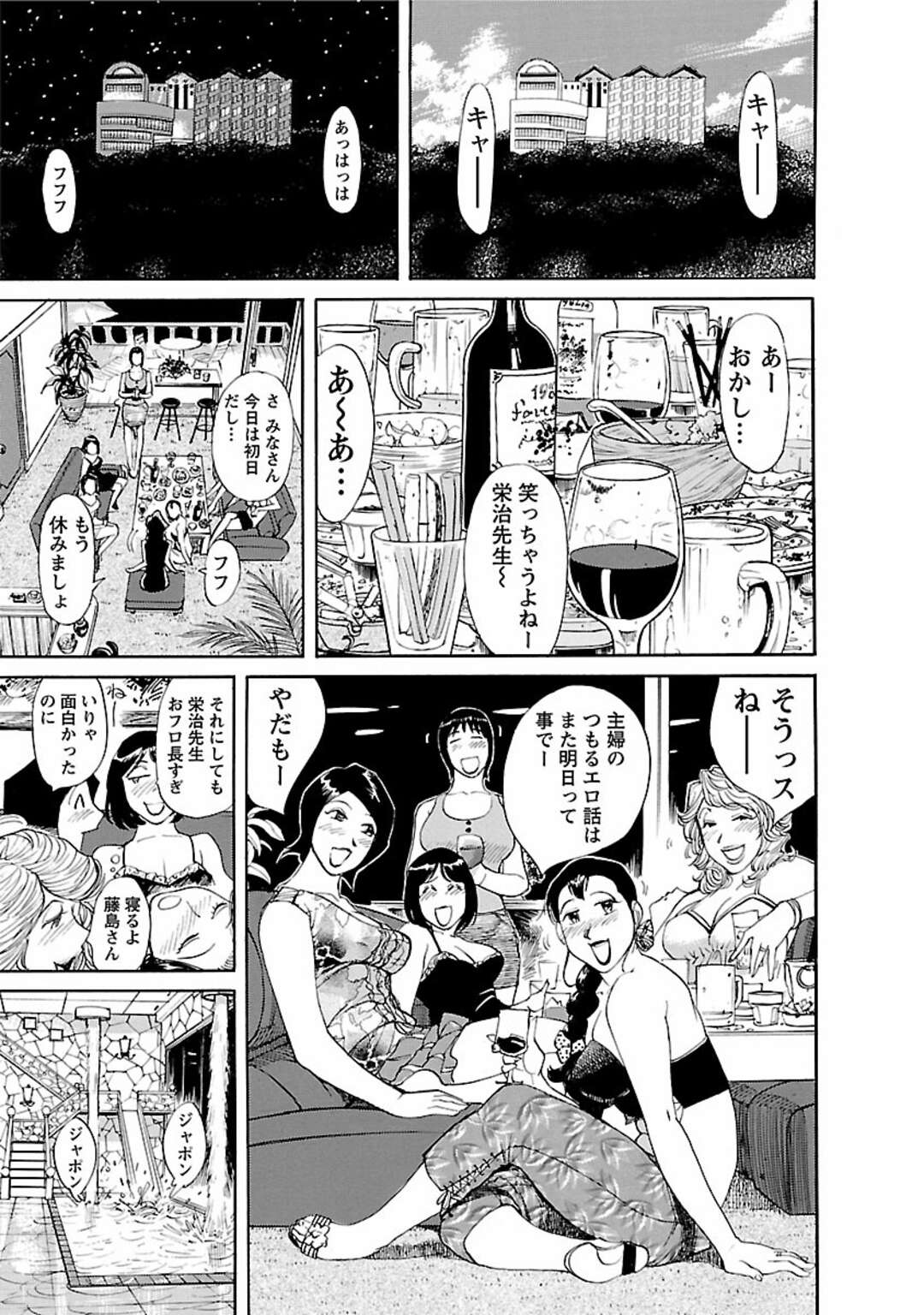 【エロ漫画】旅行先のホテルで年下の青年とひたすらエッチし続けるむっちり淫乱熟女…近くで寝ている人がいるのもお構い無しな彼女は彼に立ちバックでがん突きファックされ続けてはイキまくる！【米餅昭彦：おとなチャレンジ】