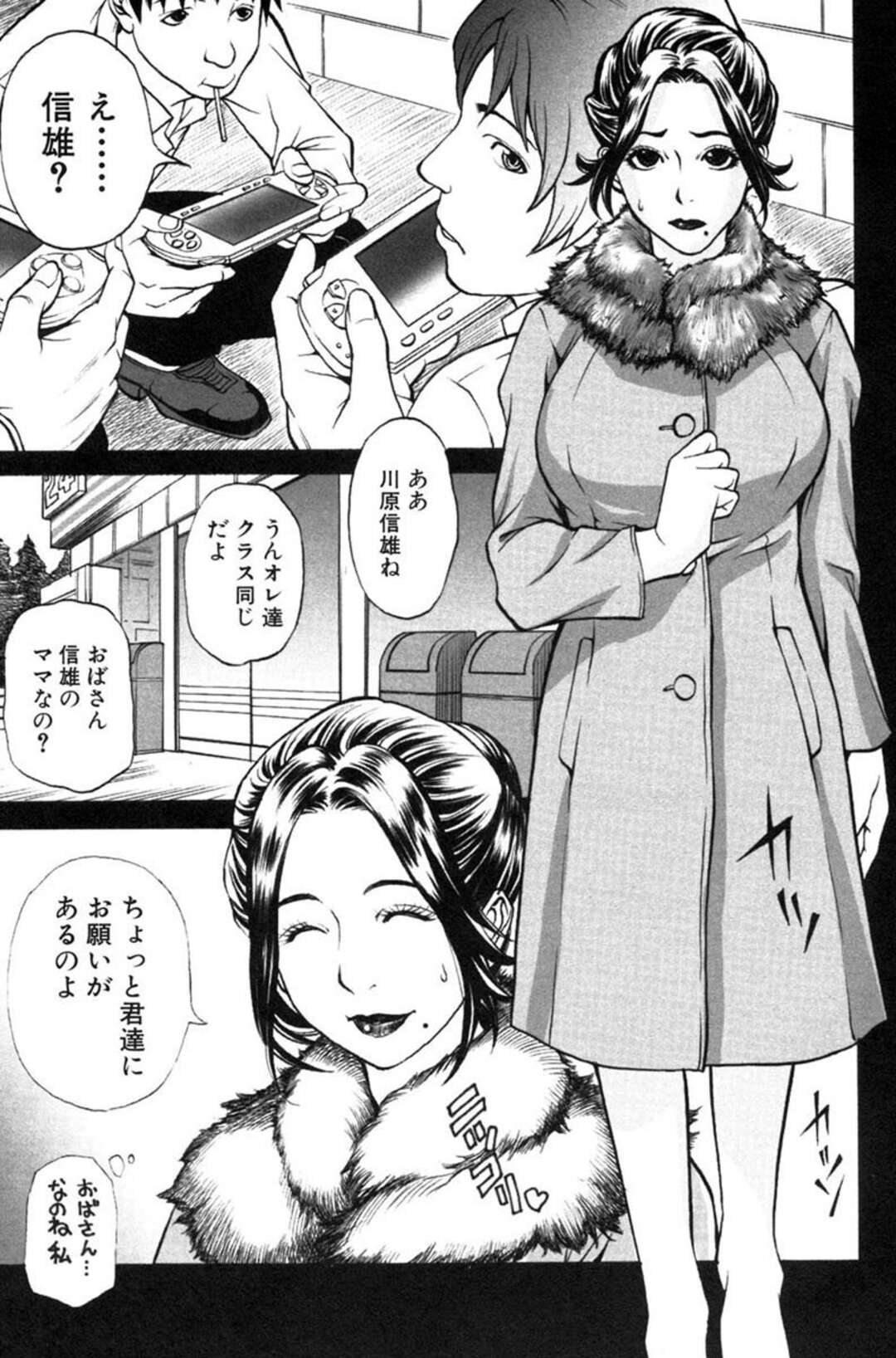 【エロ漫画】病弱な息子に友達を作るため、息子の同級生たちに身体を売る変態過保護ママ…公衆トイレで男子たちと激しく乱交したあと、家で息子とも母子セックスしまくり息子ちんぽにイキまくる【北方国明：過保護なママ】