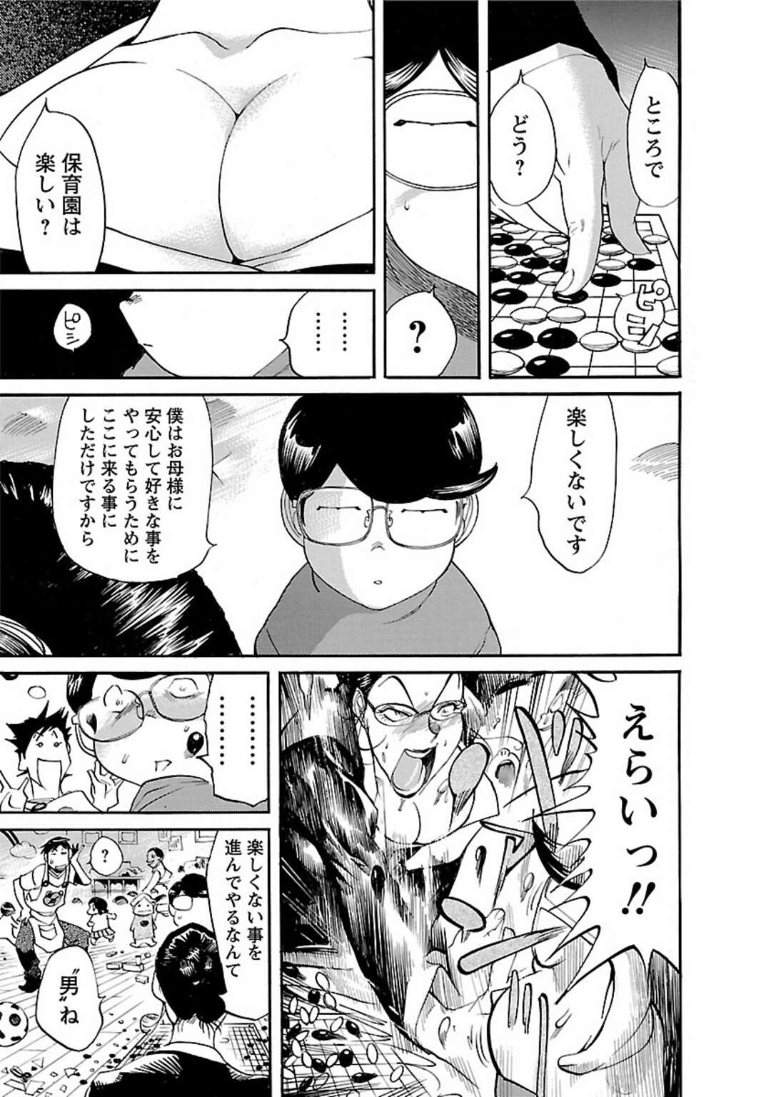 【エロ漫画】実家の本屋の倉庫でステンドガラスを探すノーパンの人妻…足を開きマンコを見せて保父を誘惑して騎乗位で生ハメいちゃラブセックスしちゃう【米餅昭彦：おとなチャレンジ】