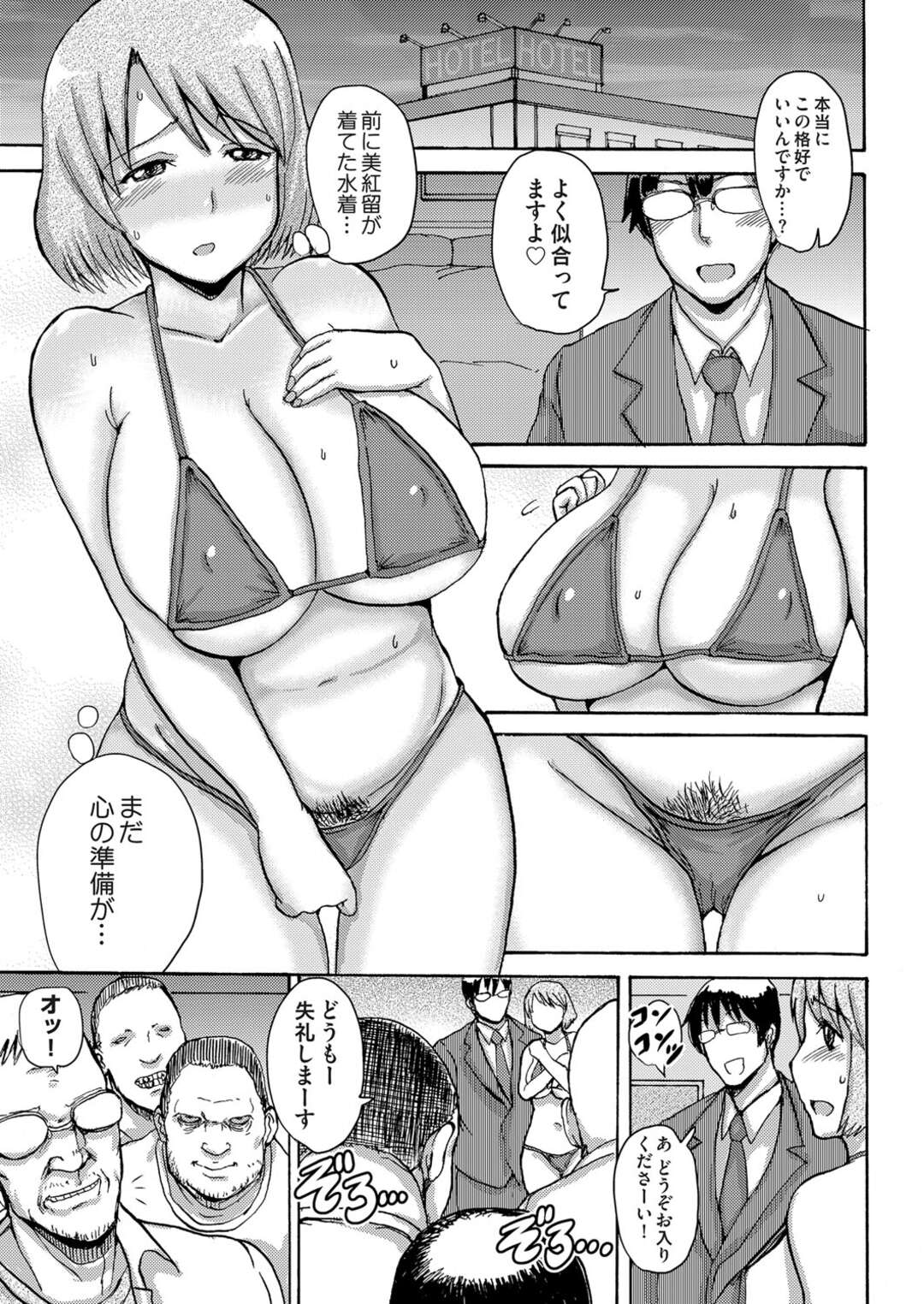 【エロ漫画】モデルを始めた娘のマネージャーにレイプされるが娘の稼ぎで家計を支えてもらっているため逆らえず性奴隷となる母子家庭の母親…ファンサービスで娘のファンたちと定期的に乱交セックスまでさせられる！【兼田麻生：爆乳アイドルの爆乳ママ筆おろし輪姦】