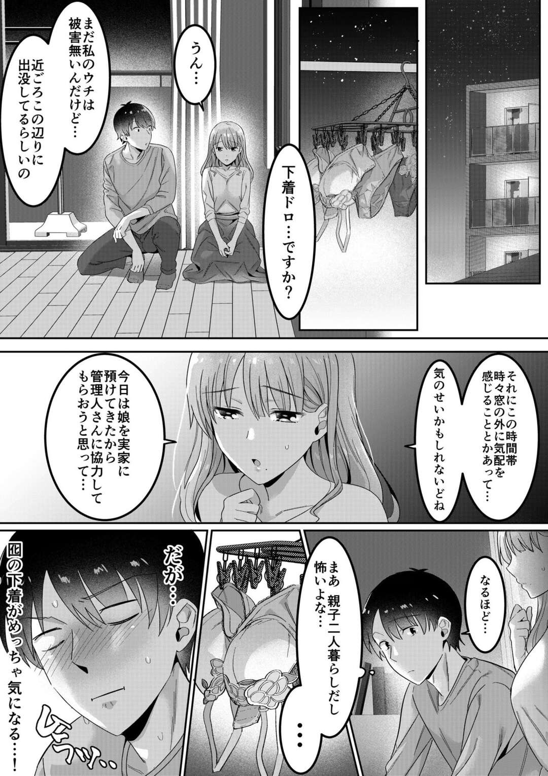 【エロ漫画】シングルマザー専用のアパートに引っ越してきた青年を誘惑する美人な管理人のお姉さん…乳首責めや手マンをして騎乗位で生ハメいちゃラブセックスしちゃう【カロテンBOX、山田キリン：】