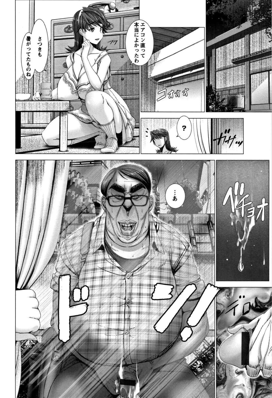 【エロ漫画】匂いフェチの変態男に拘束され襲われちゃう人妻…脇舐めや足舐めをされてバイブをされたまま中出しレイプされちゃう【大林森：人妻くんくんレイプ】