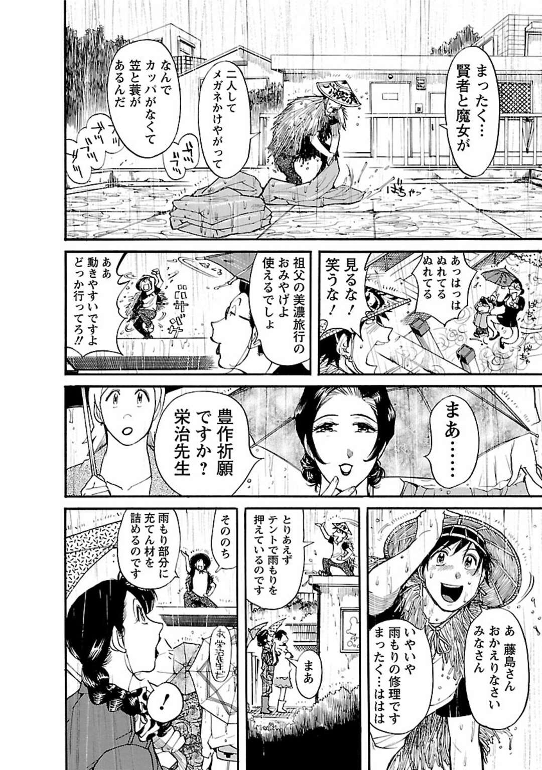 【エロ漫画】作業ズボンのムチムチな股間で興奮する保父に犯される母親…バックでいきなり生挿入されるとトロ顔で中出し絶頂イキしちゃう【米餅昭彦：おとなチャレンジ】