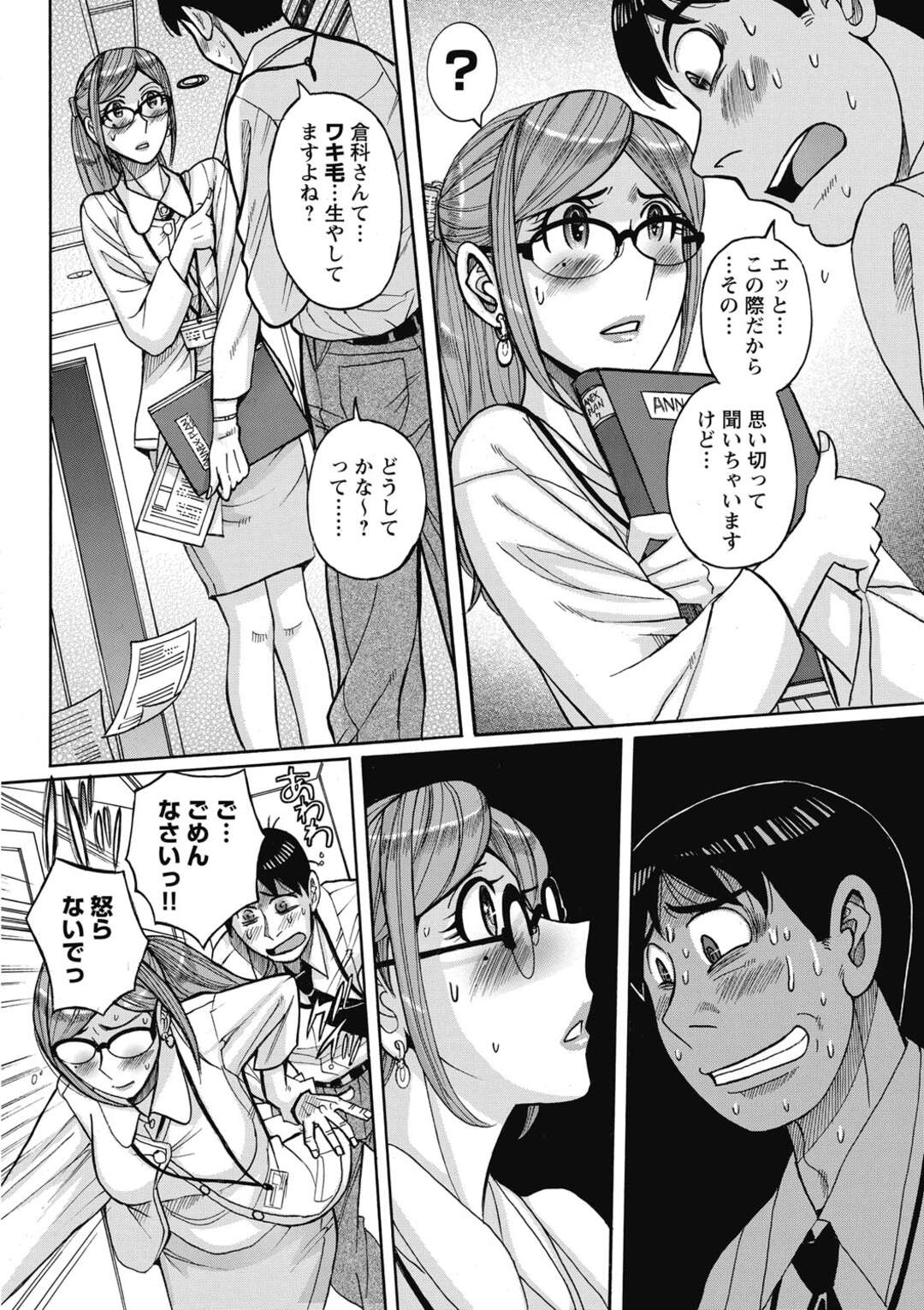 【エロ漫画】秘密をバラし同僚の男子教諭を誘惑する匂いフェチの新任女教師…汗ばんだ肌の匂いに混ざって開き毛の毛穴から滲み出る雌のえっちな匂いを放ちフェチっクスしちゃう【児島未生：フェチの夢】