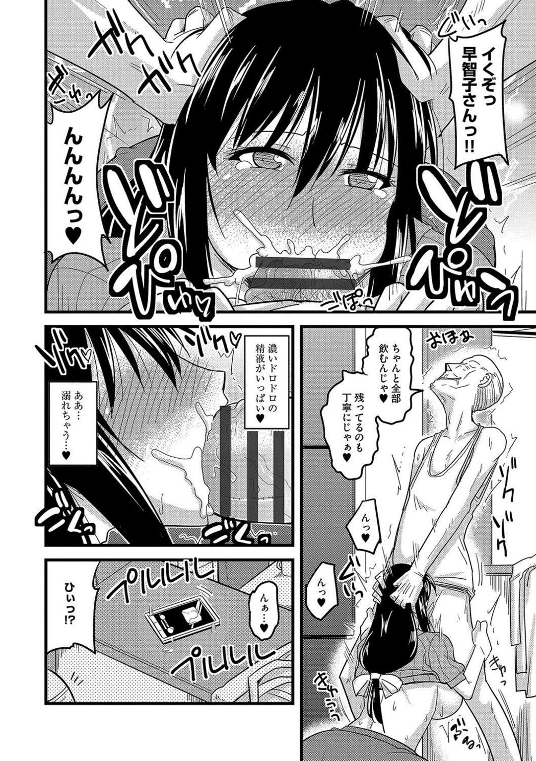 【エロ漫画】義父にセクハラされる妊婦の母親…絶倫で問答無用のセクハラ行為をされてGスポットを狙い撃ちされ何度もイカされメス堕ちしちゃう【神宮小川：息子の嫁の妊活トレーニング】