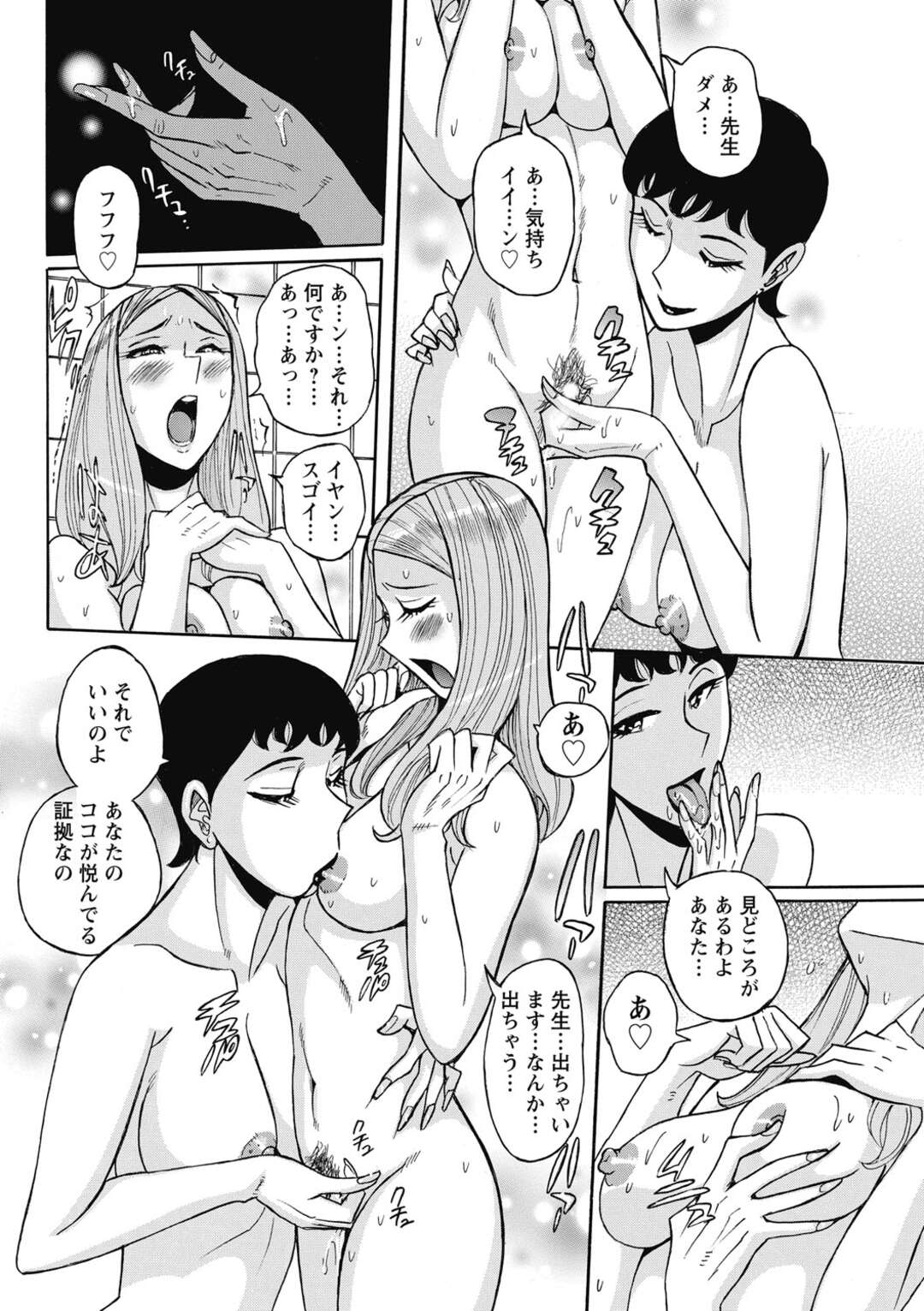 【エロ漫画】バレエ談主催の憧れの先生に誘惑されちゃう人妻…手マンやクンニで濃厚いちゃラブレズセックスで調教されちゃう【児島未生：告白】