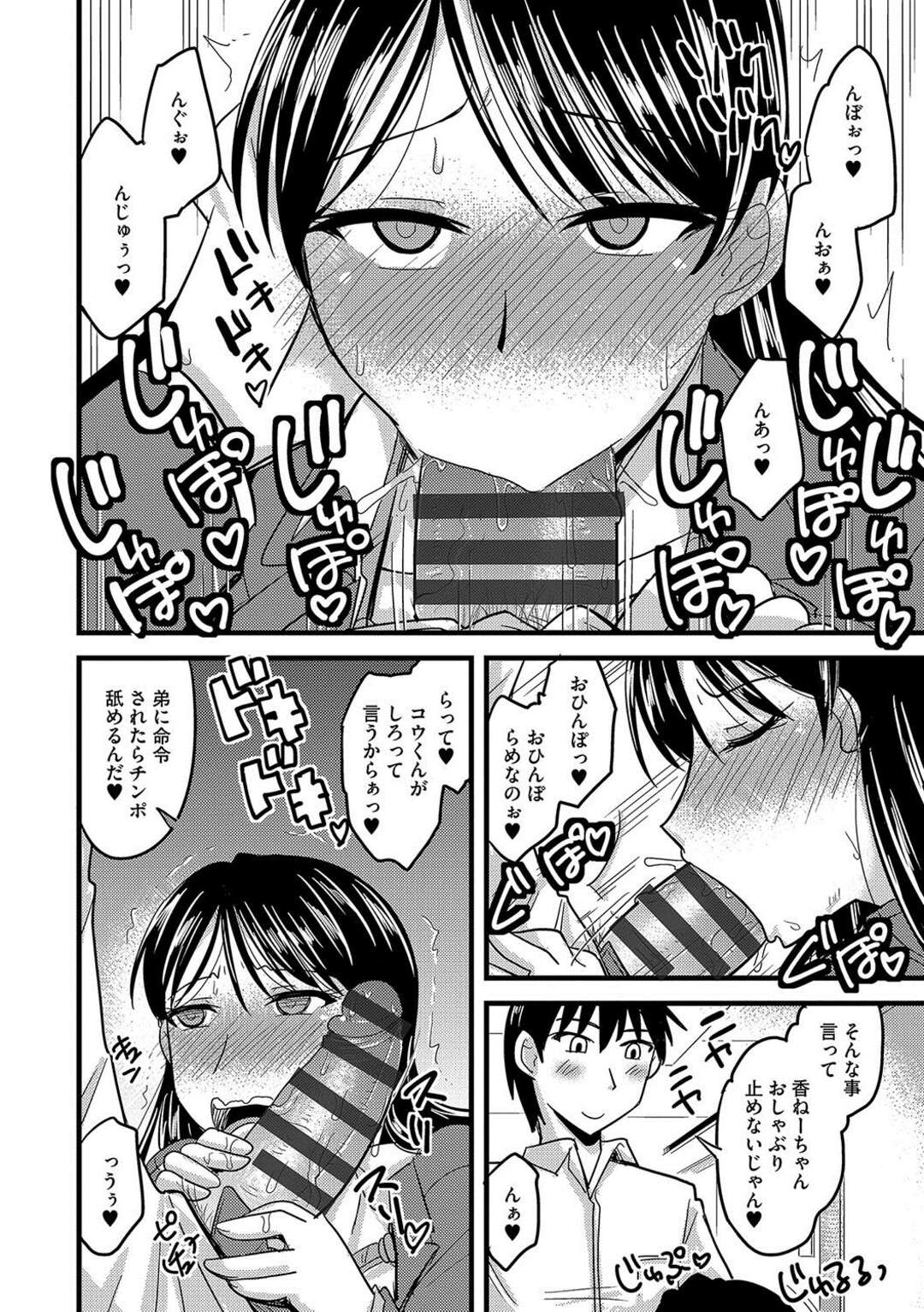 【エロ漫画】彼氏がいるのに弟に調教されてちんぽの虜にされてしまう女子高生姉…近親相姦セックスで弟に中出しレイプされ絶頂させられる！【神宮小川：弟のちんぽには逆らえない】