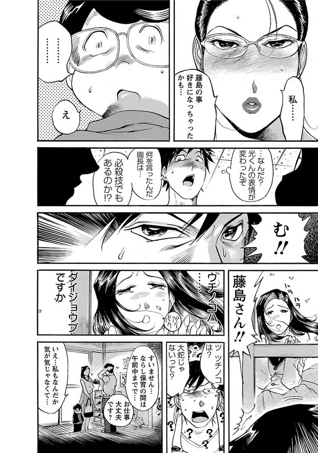 【エロ漫画】実家の本屋の倉庫でステンドガラスを探すノーパンの人妻…足を開きマンコを見せて保父を誘惑して騎乗位で生ハメいちゃラブセックスしちゃう【米餅昭彦：おとなチャレンジ】