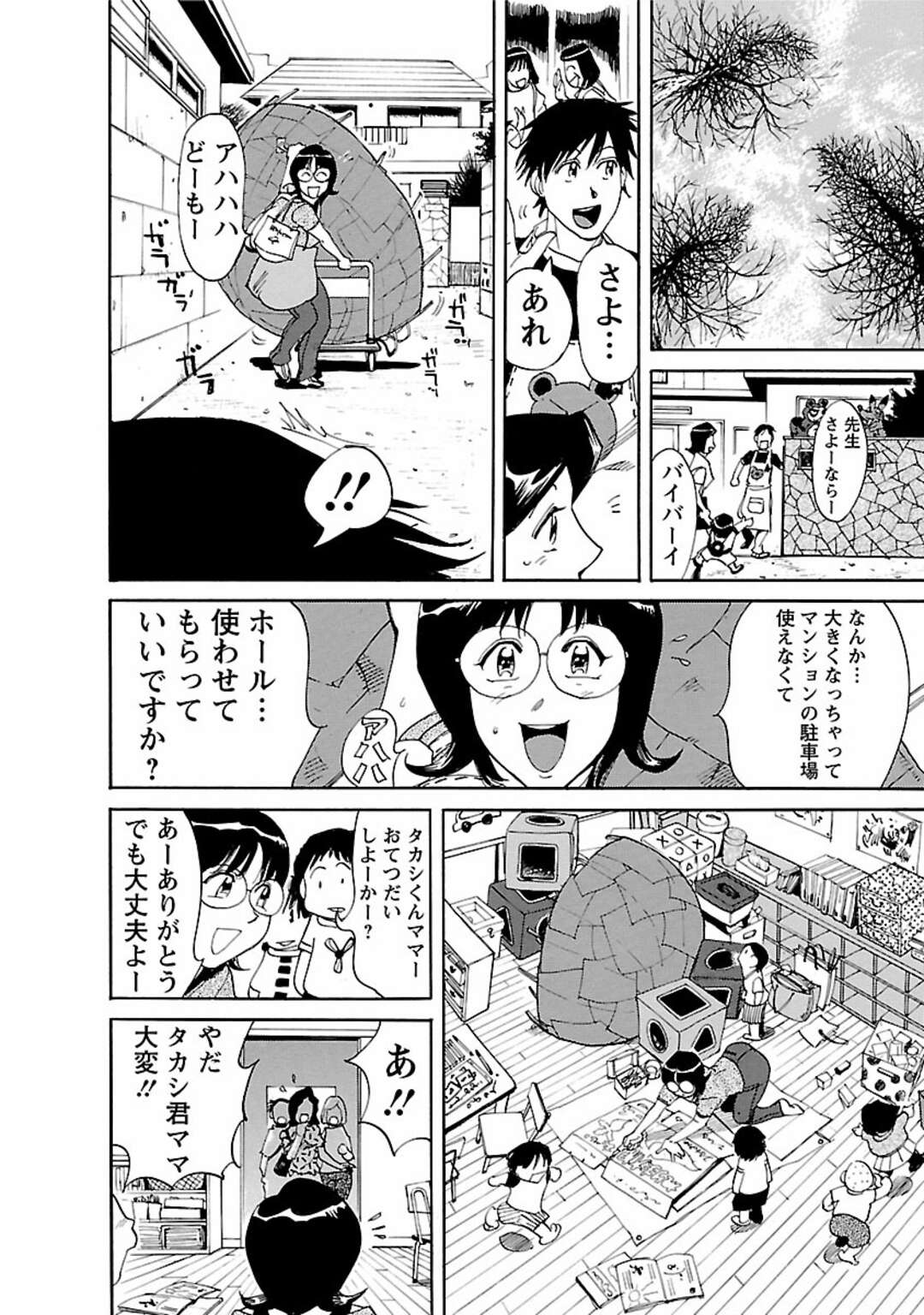 【エロ漫画】年下の男とヤりまくるむっちり熟女…発情した彼に流されて生ハメピストンされる彼女は欲求不満なあまりイキまくる！【米餅昭彦：おとなチャレンジ vol.16】