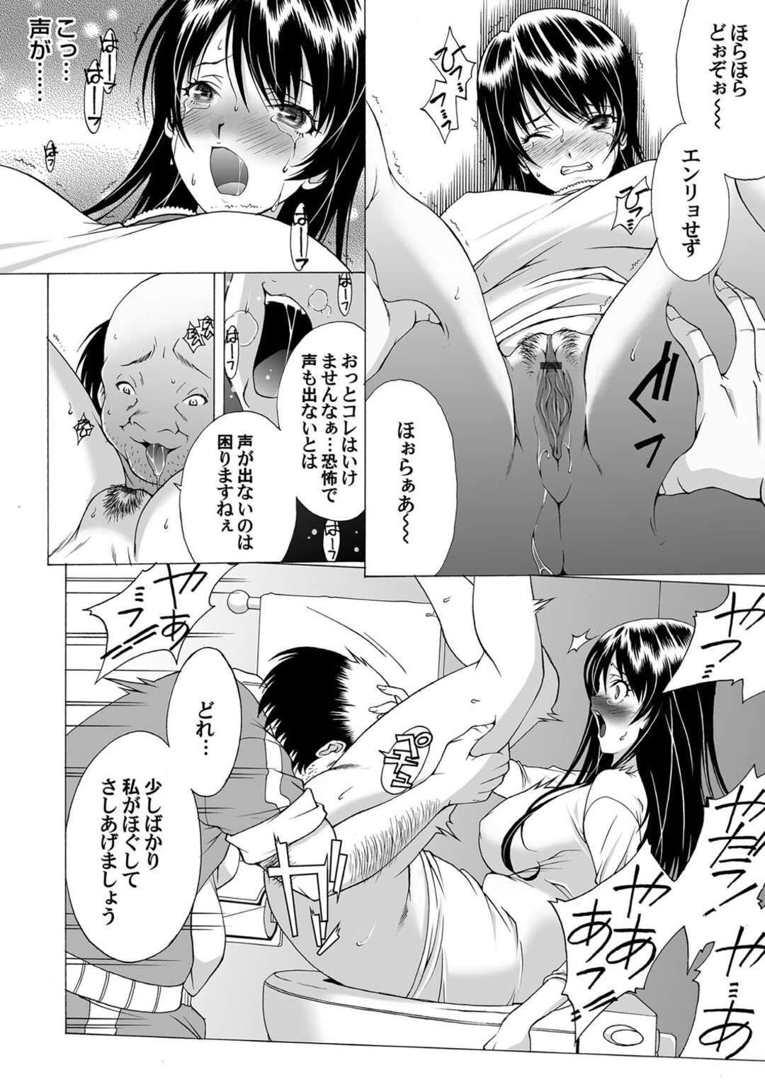 【エロ漫画】彼氏と一緒に暮らすため家を引き払う巨乳女子大生…合鍵を使って豚男管理人が押し入り、おしっこまみれでクンニされて悶絶…そのままアナルとマンコに激しい後背位ピストンで中出しレイプされる【椅子原くだい：夜姦旋律】