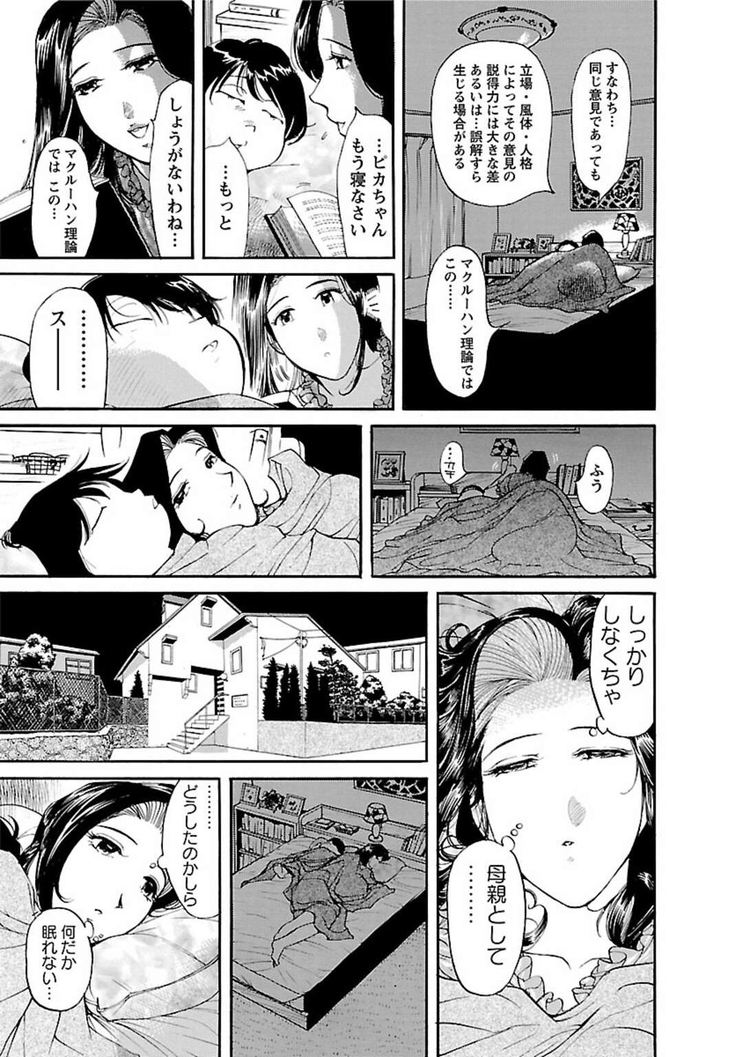 【エロ漫画】息子といっしょに寝る清楚でエロボティな母親…眠れず一人激しくオナニーをしてエロい肉体を惜しげもなく晒す【米餅昭彦：おとなチャレンジ】