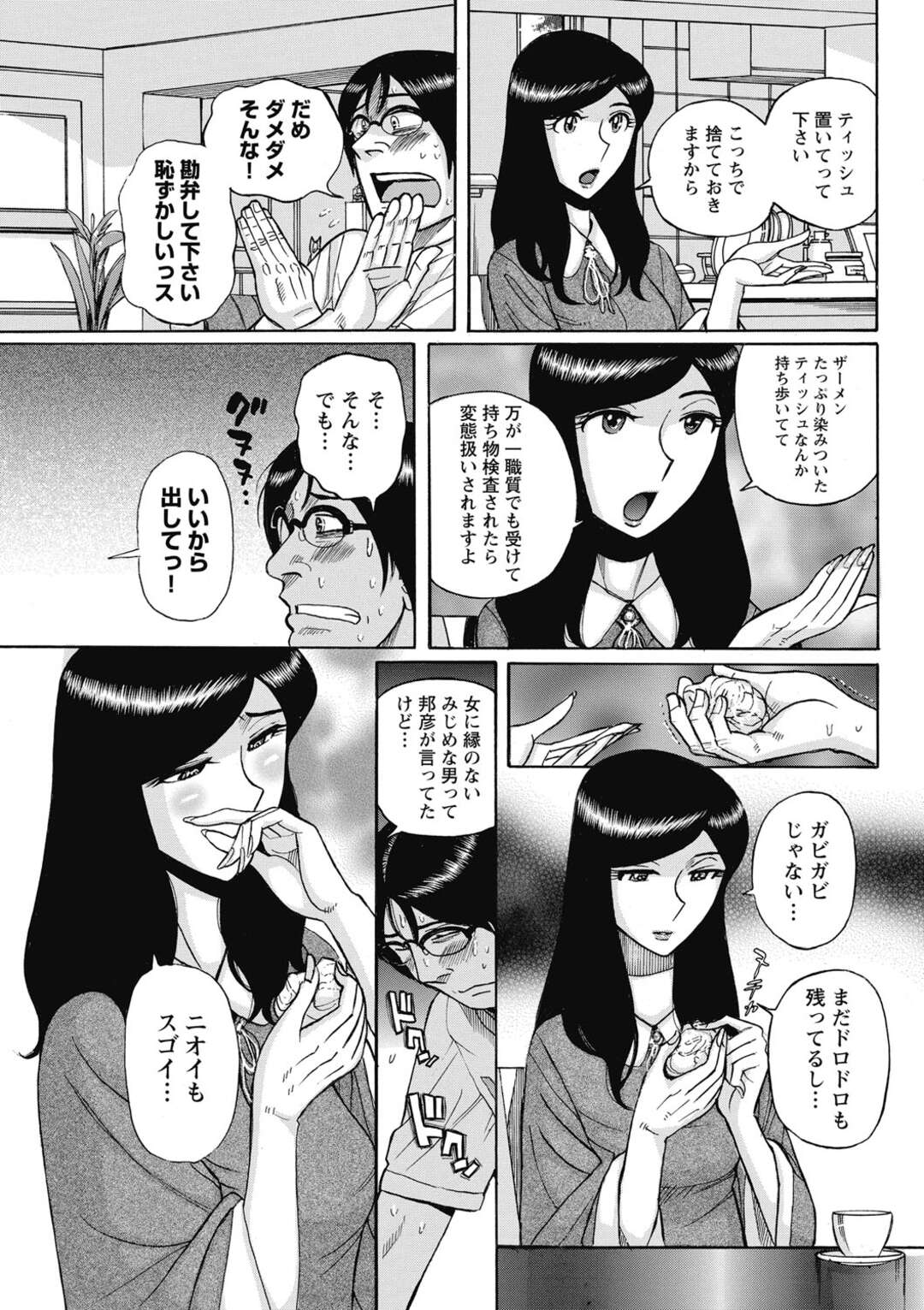 【エロ漫画】友人の再婚相手の奥さんが憧れの元AV女優の人妻…友人が留守の間に奥さんが迫ってきたのでネトラレセックスで中出しする！【児島未生：憧れのヒトミちゃん】