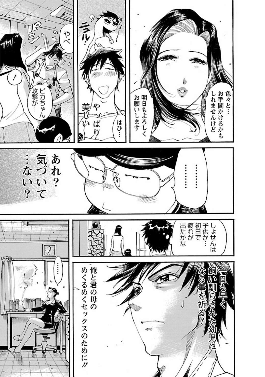 【エロ漫画】実家の本屋の倉庫でステンドガラスを探すノーパンの人妻…足を開きマンコを見せて保父を誘惑して騎乗位で生ハメいちゃラブセックスしちゃう【米餅昭彦：おとなチャレンジ】