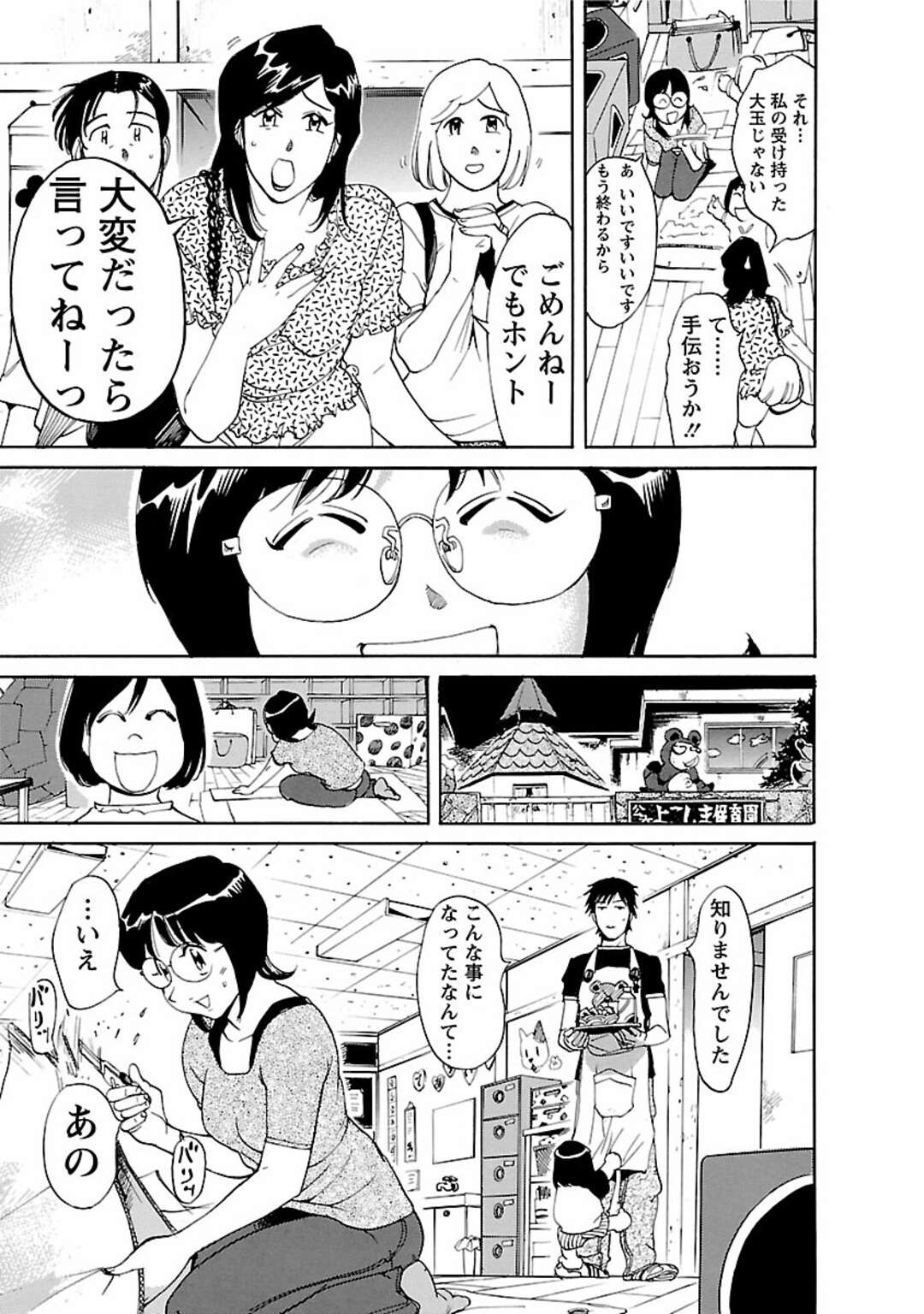 【エロ漫画】年下の男とヤりまくるむっちり熟女…発情した彼に流されて生ハメピストンされる彼女は欲求不満なあまりイキまくる！【米餅昭彦：おとなチャレンジ vol.16】