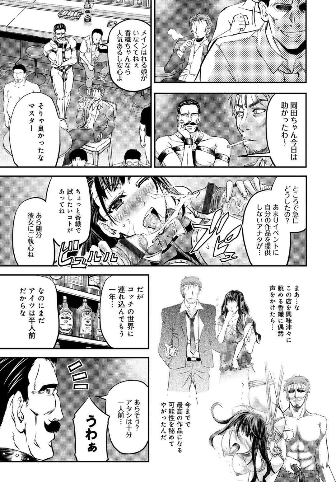 【エロ漫画】ギャラリーの前でおマンコやアナルを曝け出しご主人様に調教される人妻…ドMにおしっこをお漏らししてJKの娘に浣腸をされてケツマンコからうんちを垂れ流す。人妻は娘とペニバンで繋がり、レズセックス。娘と一緒に再び浣腸プレイでお尻を突き出して、スカトロプレイでアヘイキ絶頂【菊一もんじ：母子排泄遊戯】