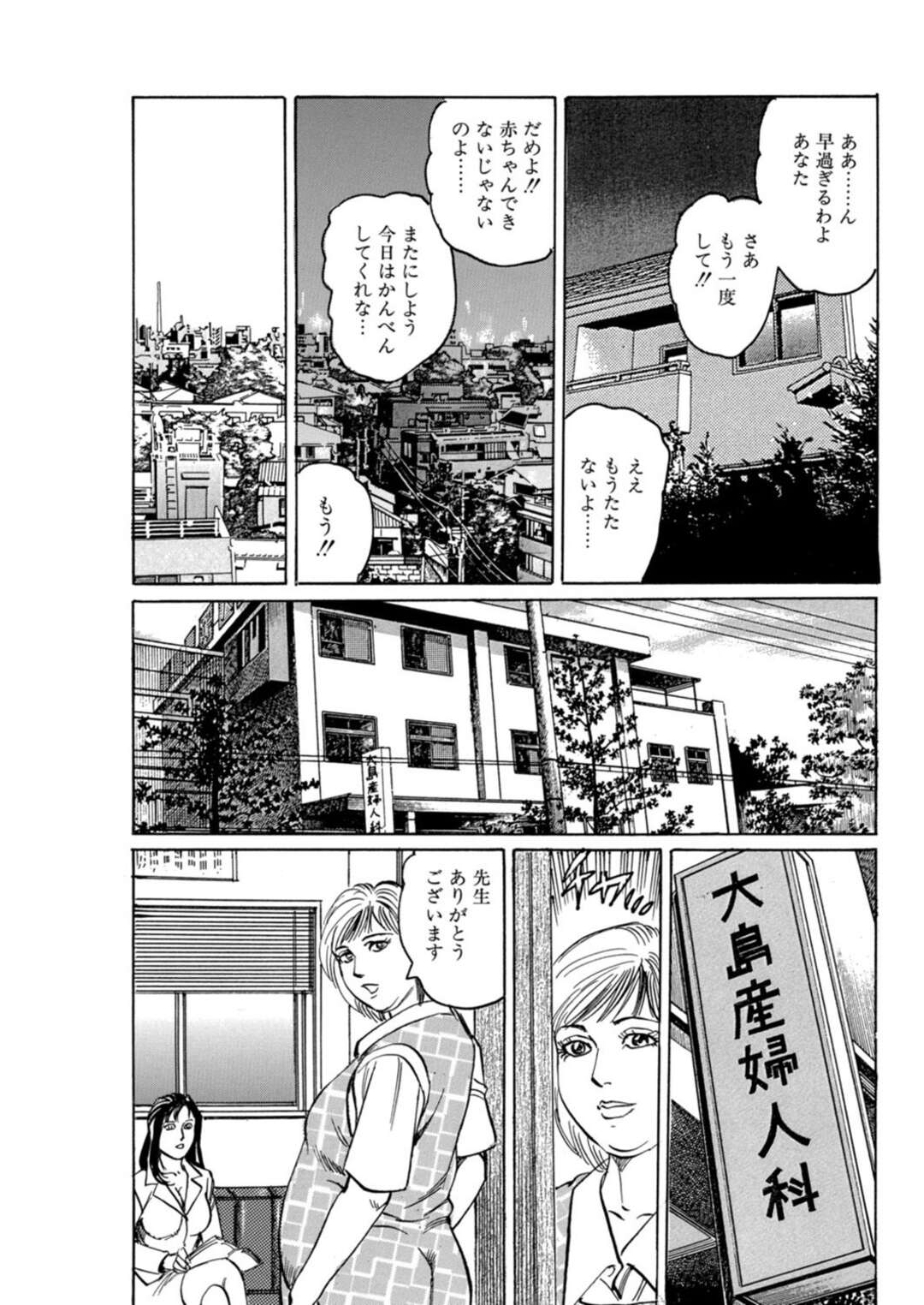 【エロ漫画】友人の夫にレイプされちゃう欲求不満な人妻…彼の巨根に負けて寝取られ中出しセックスしちゃう【みずしま聖：母さん、俺が侵してあげる 第3話】