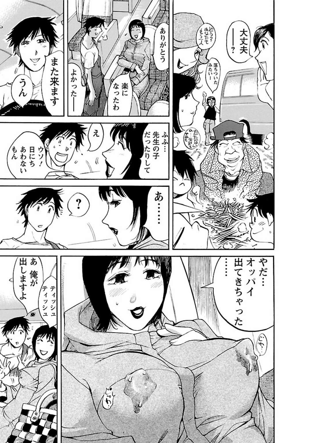 【エロ漫画】年下男と不倫セックスしまくる淫乱ビッチママ…彼を自ら誘惑した彼女は母乳を吸わせながら中出しファックさせて母乳を吹いて絶頂しまくる！【米餅昭彦：おとなチャレンジ2 vol19】