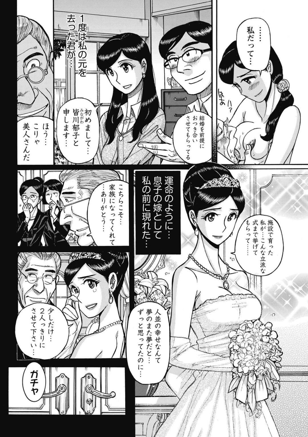 【エロ漫画】旦那には内緒で義父とのカラダの関係を持ちづづけていた人妻…濃厚キスや69で激しく絡み合い中出しセックスまでさせちゃう【児島未生：帰郷】