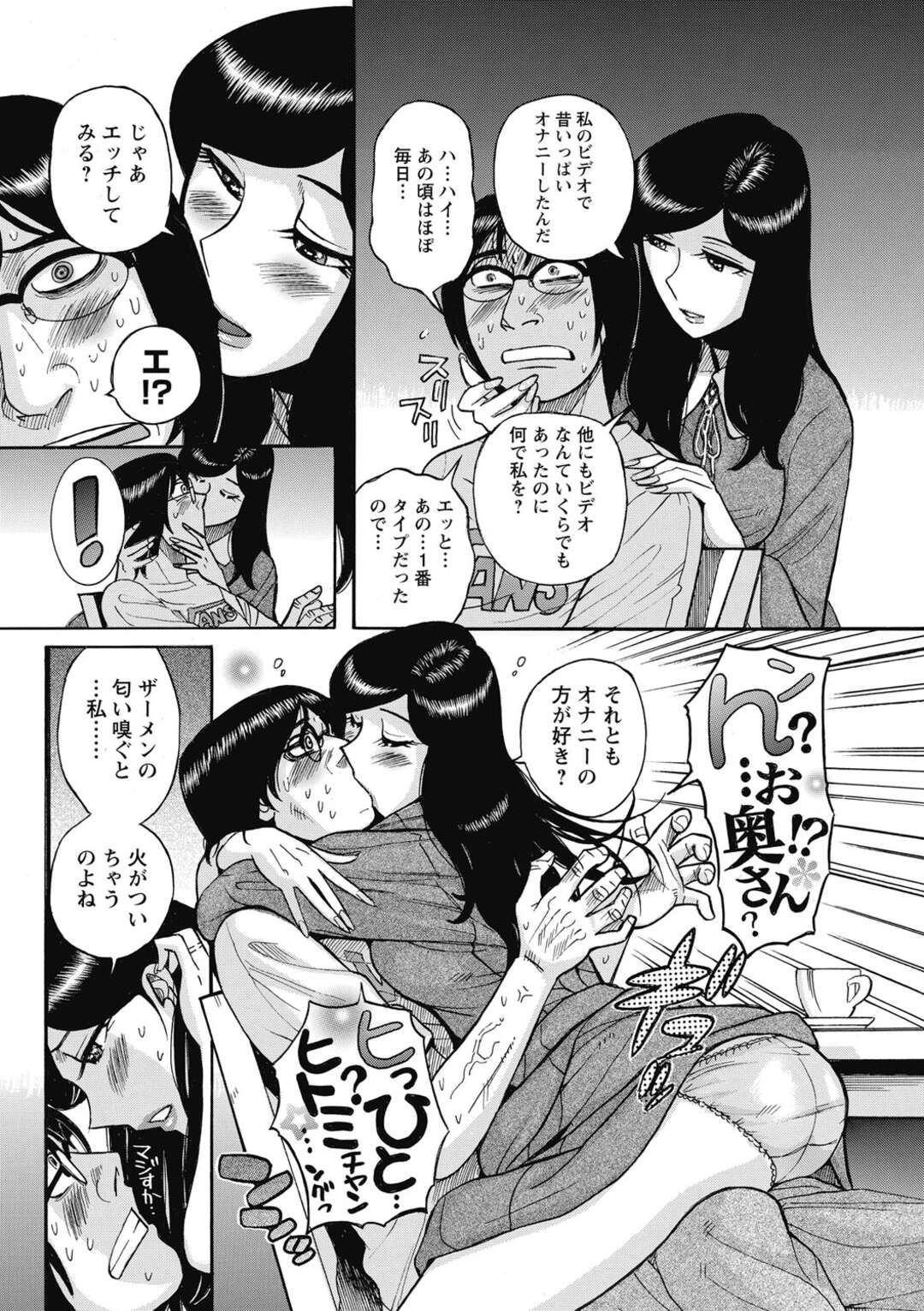 【エロ漫画】友人の再婚相手の奥さんが憧れの元AV女優の人妻…友人が留守の間に奥さんが迫ってきたのでネトラレセックスで中出しする！【児島未生：憧れのヒトミちゃん】