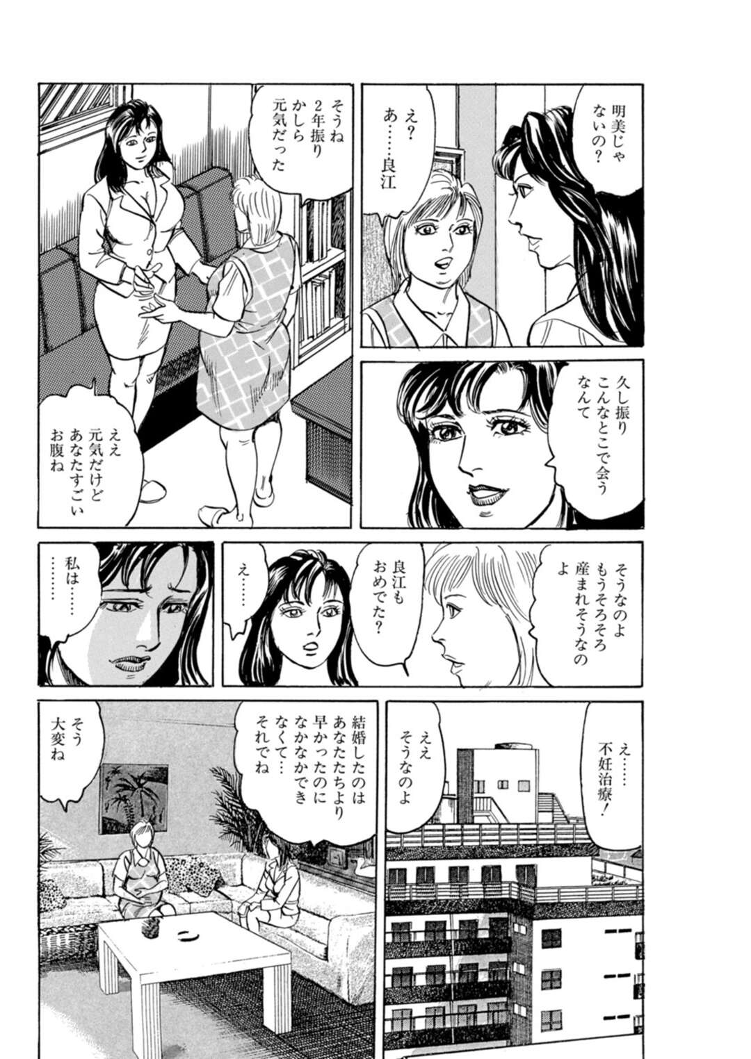 【エロ漫画】友人の夫にレイプされちゃう欲求不満な人妻…彼の巨根に負けて寝取られ中出しセックスしちゃう【みずしま聖：母さん、俺が侵してあげる 第3話】