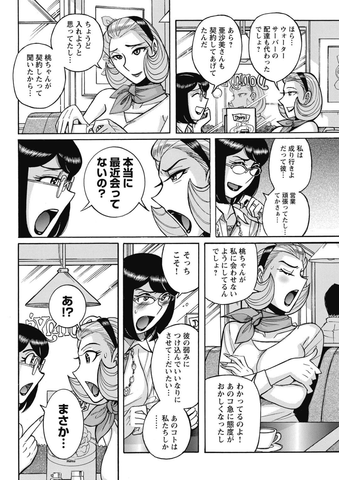 【エロ漫画】ホテルで年下男子にアナルセックスを経験させてあげる巨乳メガネお姉さん…営業マンの年下男性を可愛がる女達はセックスしまくる！【児島未生：裏窓　後編】