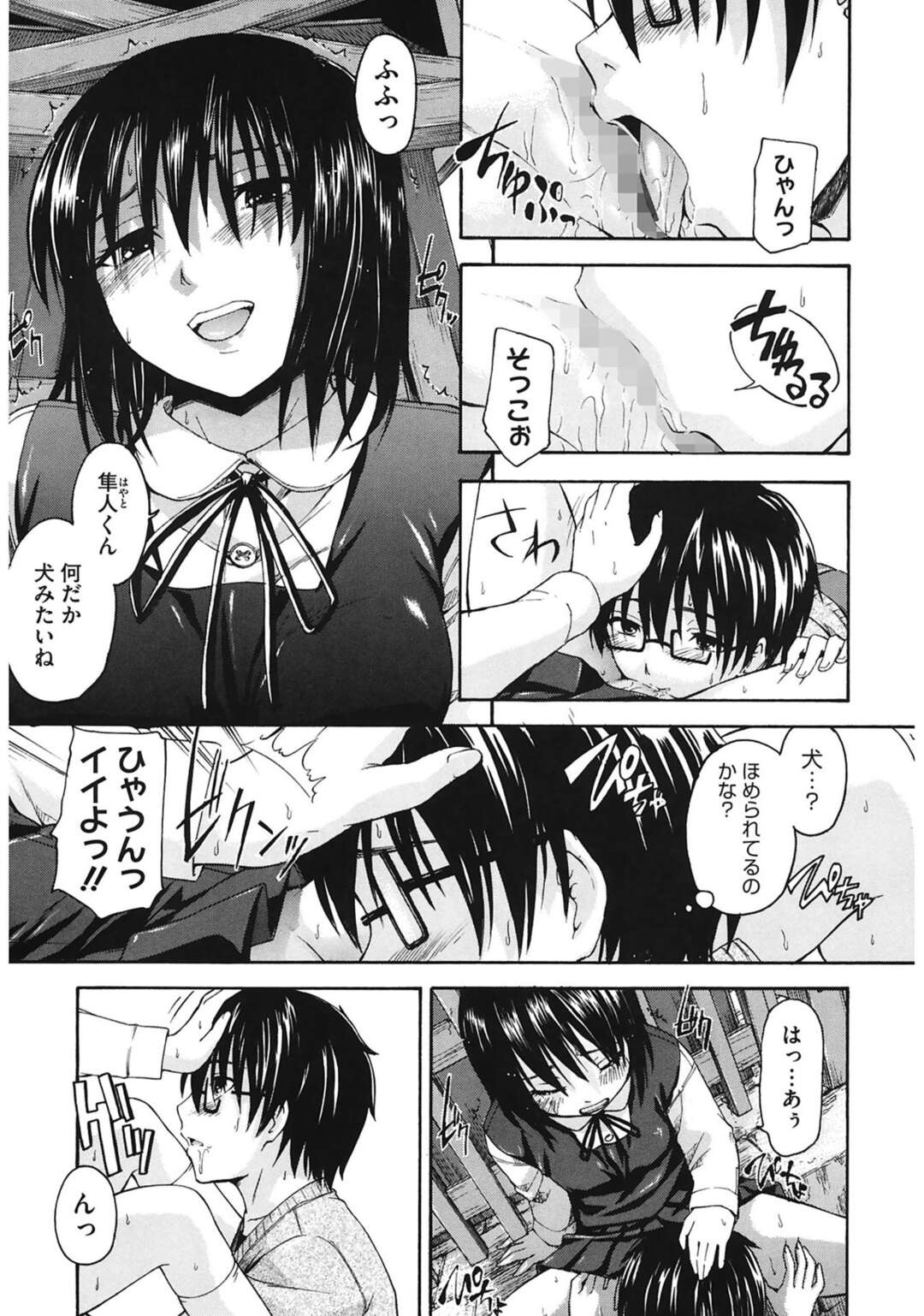 【エロ漫画】普通の鬼ごっことは違い鬼に見つかってエッチなことをする美少女たち…野外でフェラをしたり神社の中で騎乗位で生ハメして中出しセックスしちゃう【鶴田文学：鬼さんこちら】