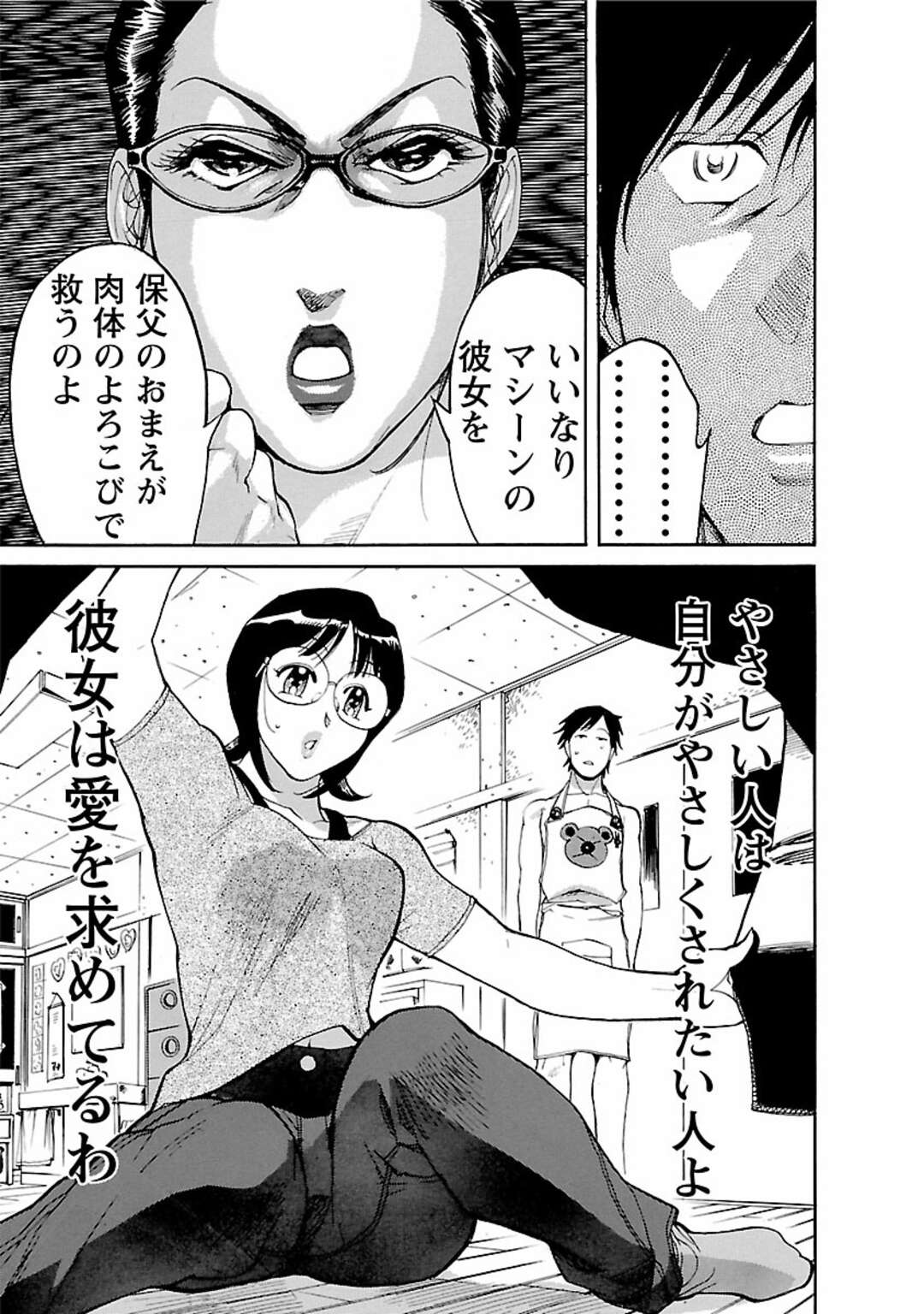 【エロ漫画】年下の男とヤりまくるむっちり熟女…発情した彼に流されて生ハメピストンされる彼女は欲求不満なあまりイキまくる！【米餅昭彦：おとなチャレンジ vol.16】