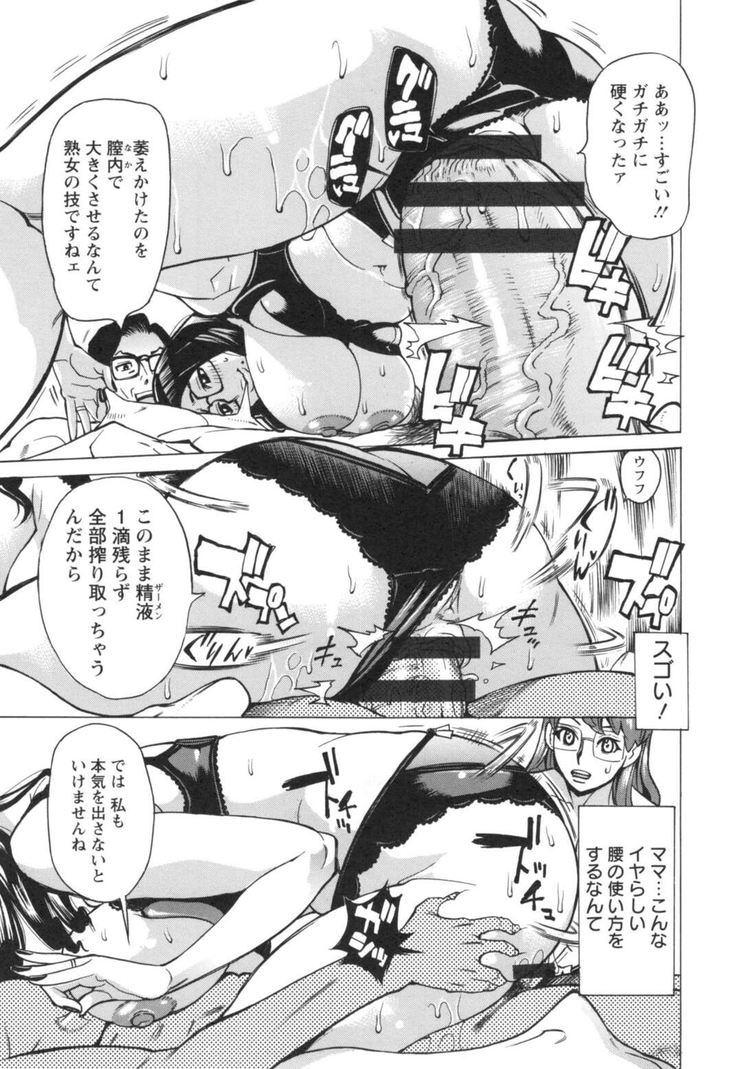 【エロ漫画】エロ下着でAVに出演する女社長とOLお姉さんたち…メガネの男にご奉仕フェラをして交互にハメて騎乗位で中出し絶頂イキで中出しフィニッシュする。【牧部かたる：淫悦の母娘（5）】