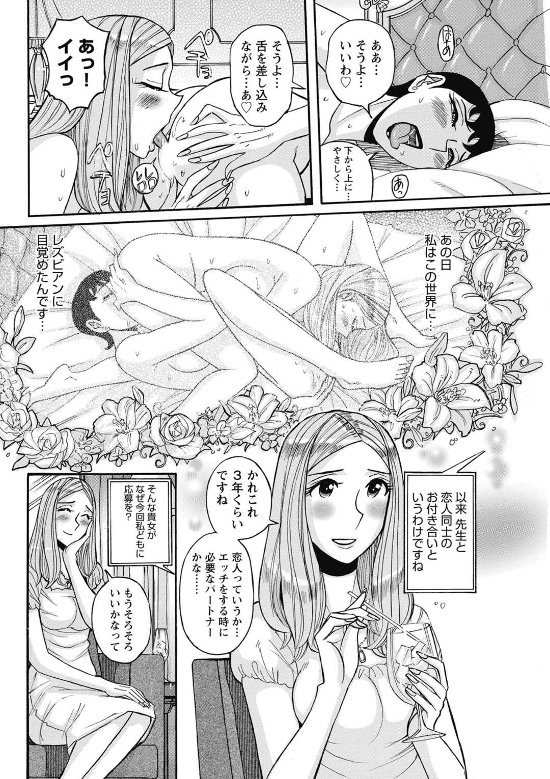 【エロ漫画】バレエ談主催の憧れの先生に誘惑されちゃう人妻…手マンやクンニで濃厚いちゃラブレズセックスで調教されちゃう【児島未生：告白】