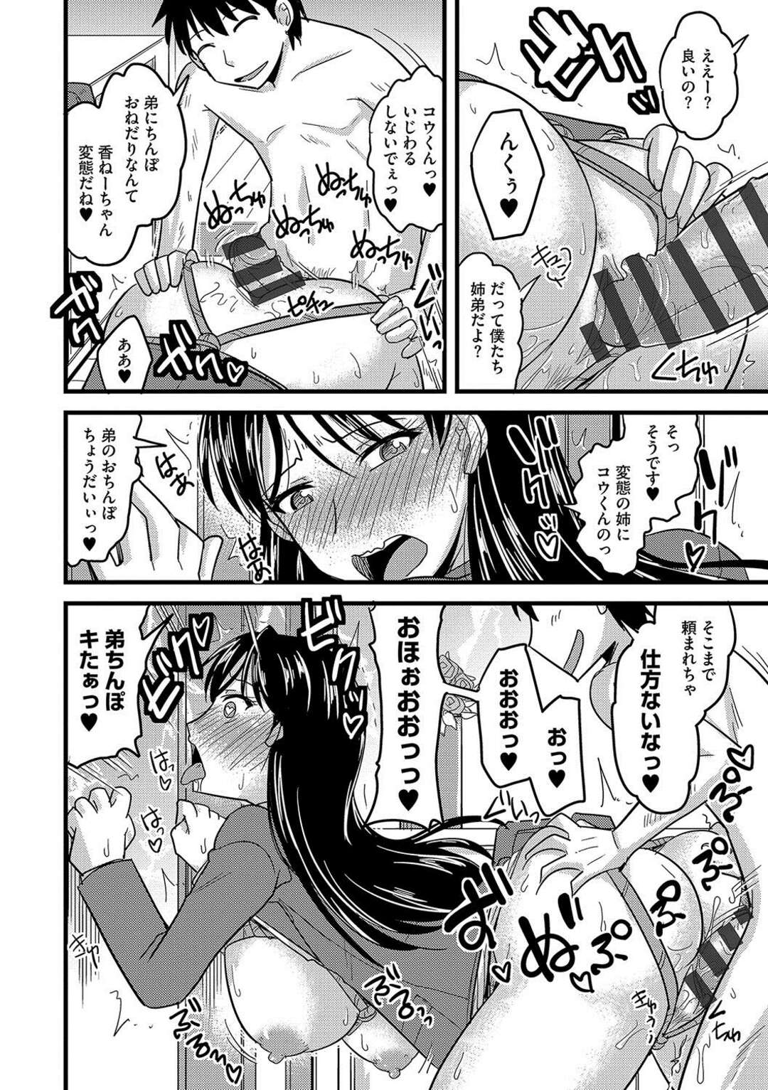 【エロ漫画】彼氏がいるのに弟に調教されてちんぽの虜にされてしまう女子高生姉…近親相姦セックスで弟に中出しレイプされ絶頂させられる！【神宮小川：弟のちんぽには逆らえない】