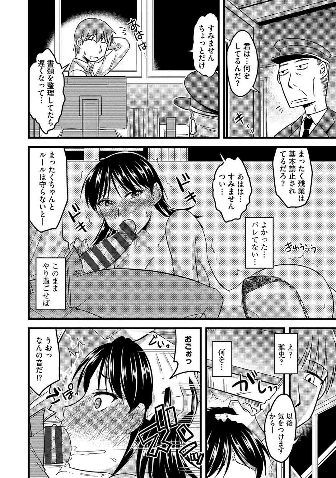 【エロ漫画】昔性的イタズラをした甥が同じ会社に入ってきて当時レイプした動画で逆に脅される叔母…社内で露出させられてフェラをしてバックや騎乗位で中出しレイプされちゃう【神宮小川：バリキャの叔母と甥子の秘密】