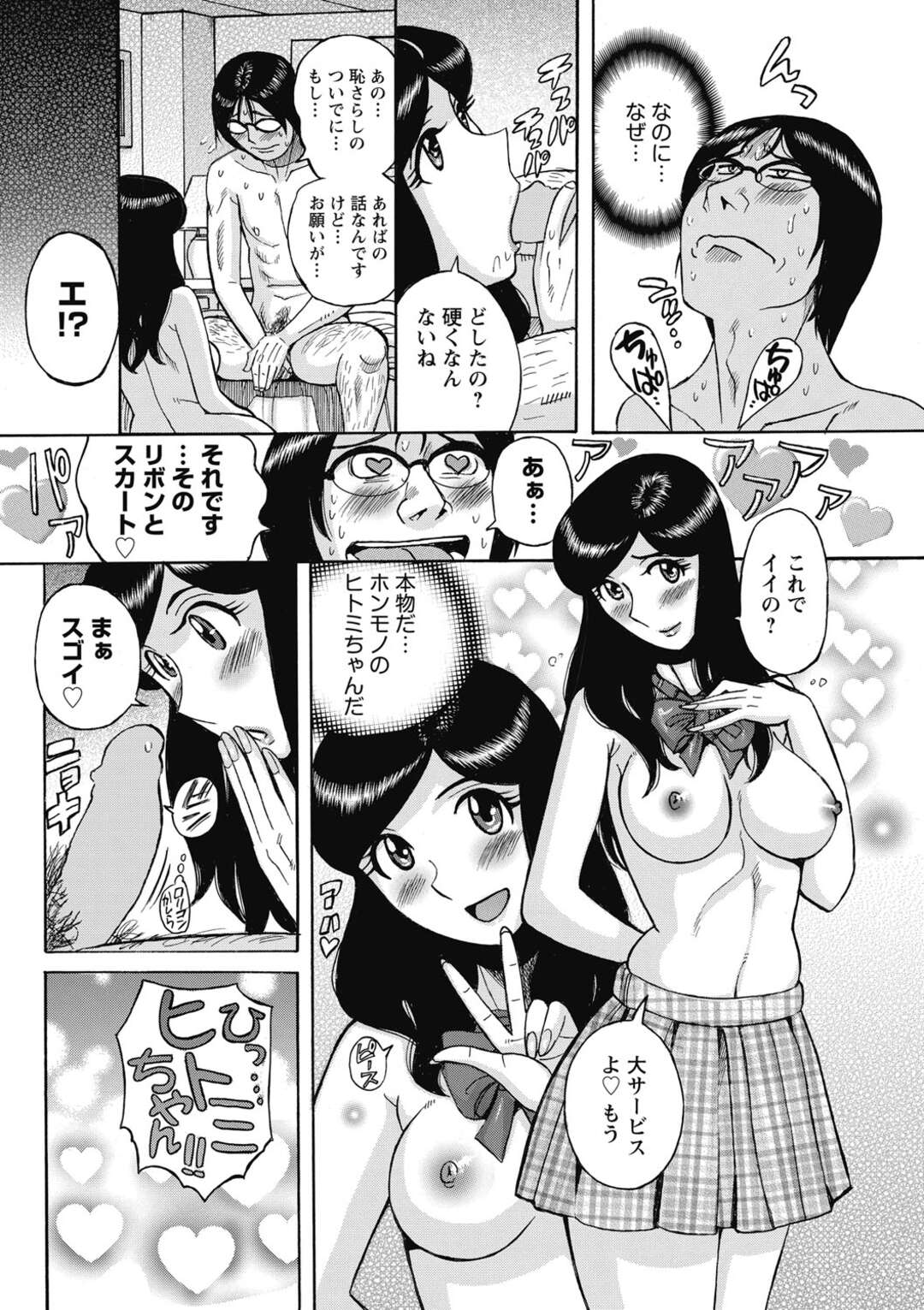 【エロ漫画】友人の再婚相手の奥さんが憧れの元AV女優の人妻…友人が留守の間に奥さんが迫ってきたのでネトラレセックスで中出しする！【児島未生：憧れのヒトミちゃん】