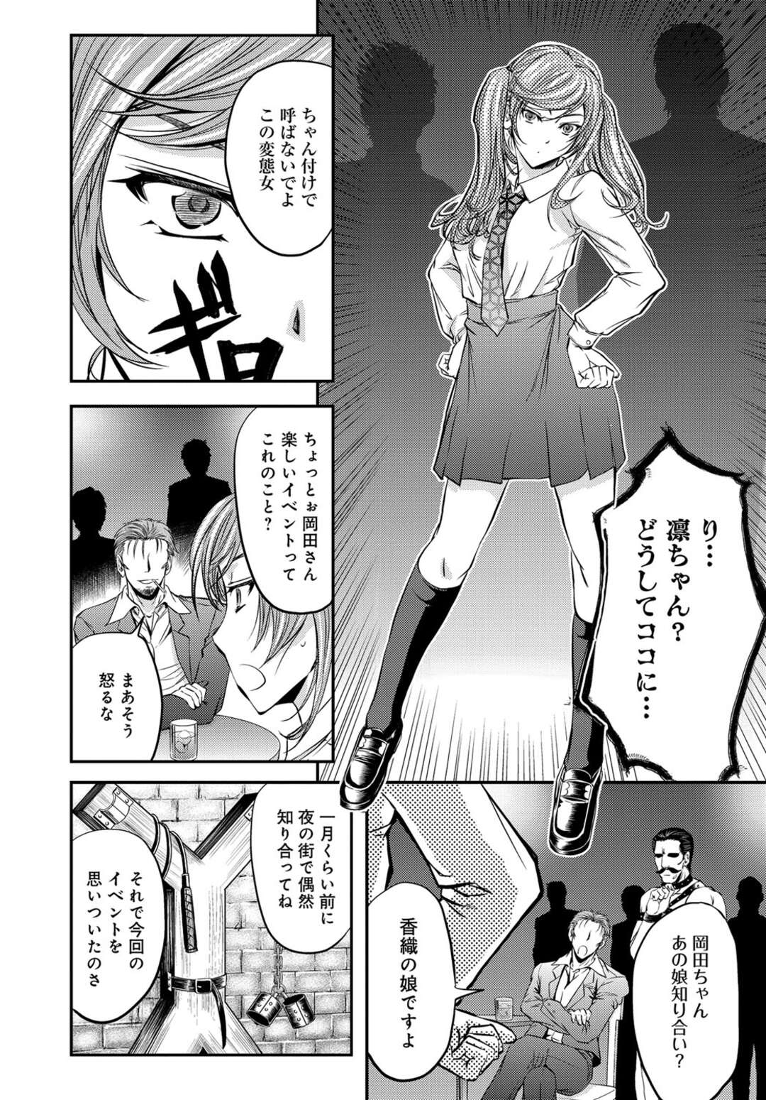 【エロ漫画】ギャラリーの前でおマンコやアナルを曝け出しご主人様に調教される人妻…ドMにおしっこをお漏らししてJKの娘に浣腸をされてケツマンコからうんちを垂れ流す。人妻は娘とペニバンで繋がり、レズセックス。娘と一緒に再び浣腸プレイでお尻を突き出して、スカトロプレイでアヘイキ絶頂【菊一もんじ：母子排泄遊戯】