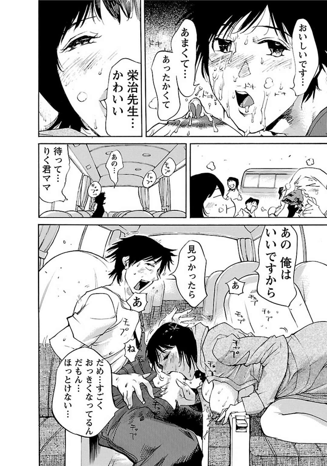 【エロ漫画】年下男と不倫セックスしまくる淫乱ビッチママ…彼を自ら誘惑した彼女は母乳を吸わせながら中出しファックさせて母乳を吹いて絶頂しまくる！【米餅昭彦：おとなチャレンジ2 vol19】