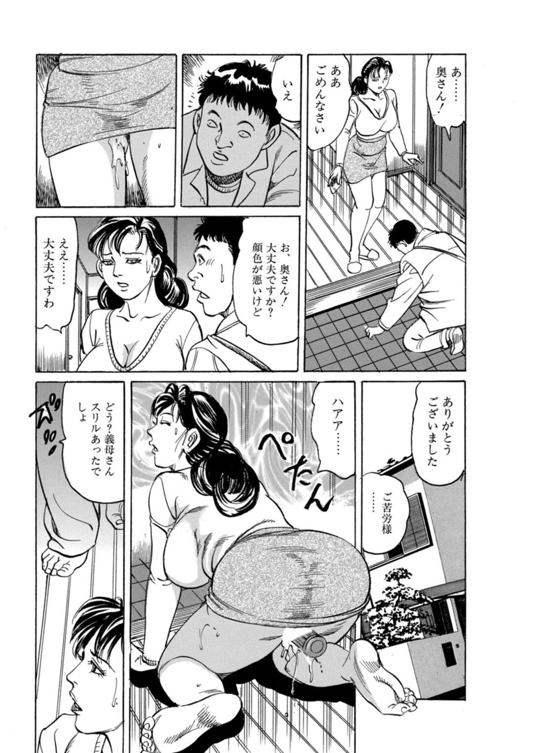 【エロ漫画】夫が留守中オナニーしているところを義理息子に見られてしまう人妻…極太バイブを挿入されて中出しレイプで絶頂イキして寝取られちゃう【みずしま聖：母さん、俺が侵してあげる 第2話】