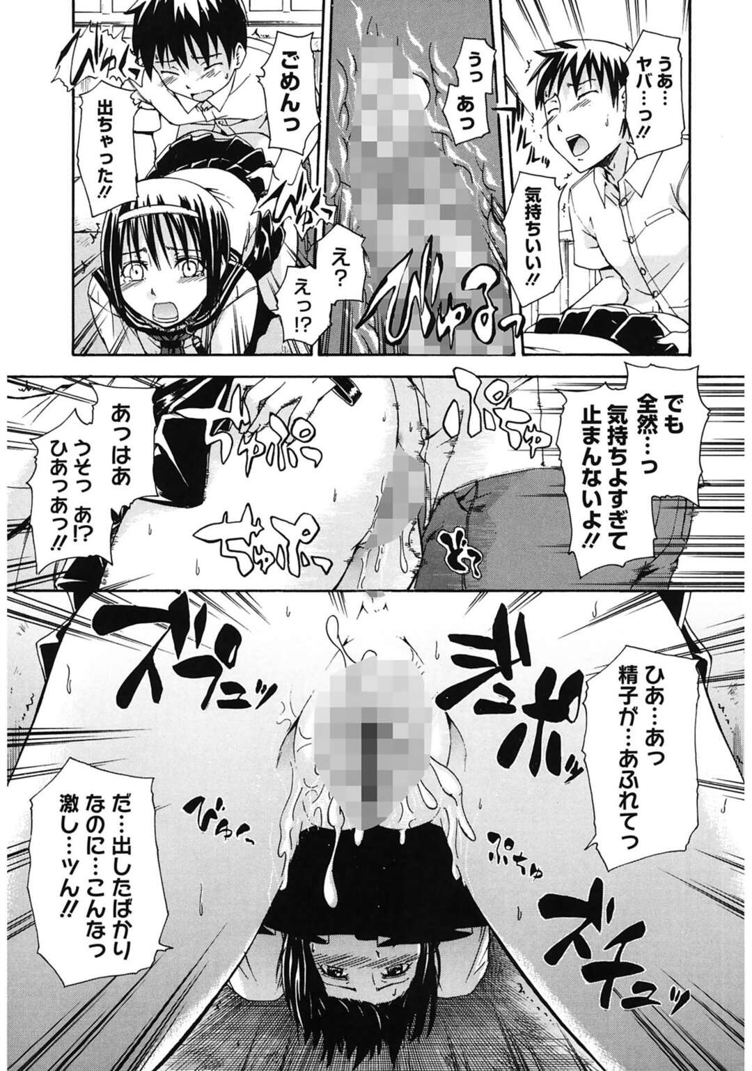 【エロ漫画】青姦カップルだらけの夜の公園で犬のように四つん這いでおしっこするセーラー服JK…同級生の男子に見られ続きをしちゃうと手マンや生ハメセックスでいちゃラブしちゃう【鶴田文学：Pet it ONE娘】