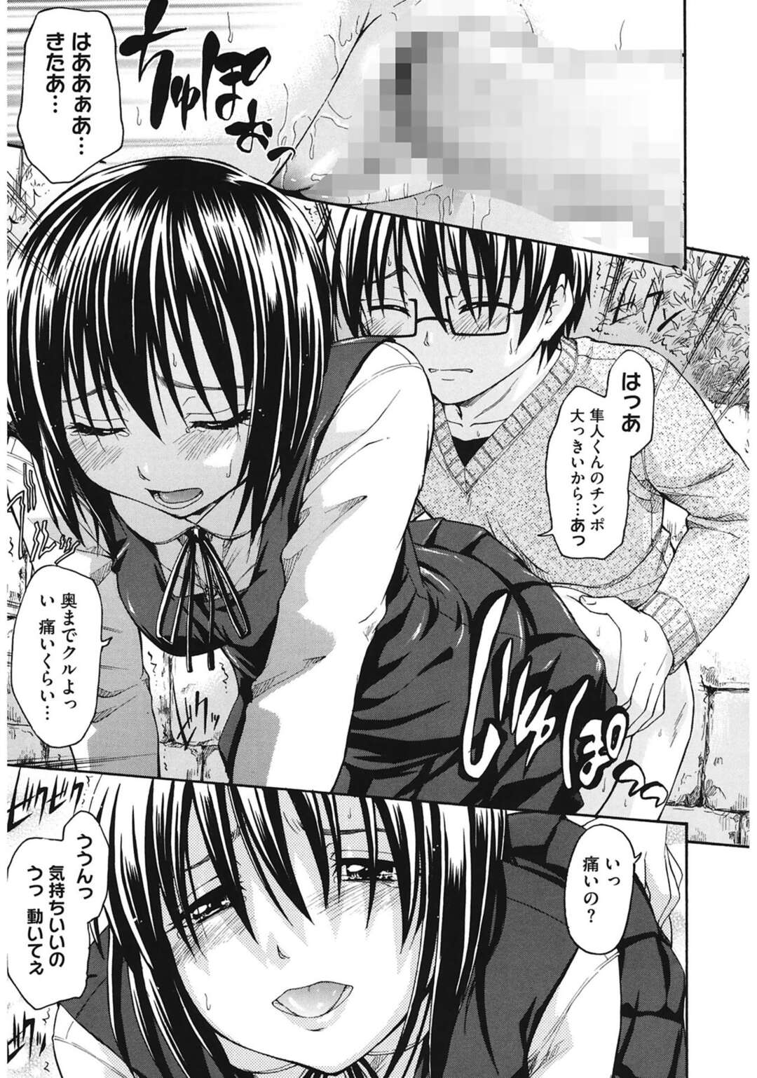 【エロ漫画】普通の鬼ごっことは違い鬼に見つかってエッチなことをする美少女たち…野外でフェラをしたり神社の中で騎乗位で生ハメして中出しセックスしちゃう【鶴田文学：鬼さんこちら】